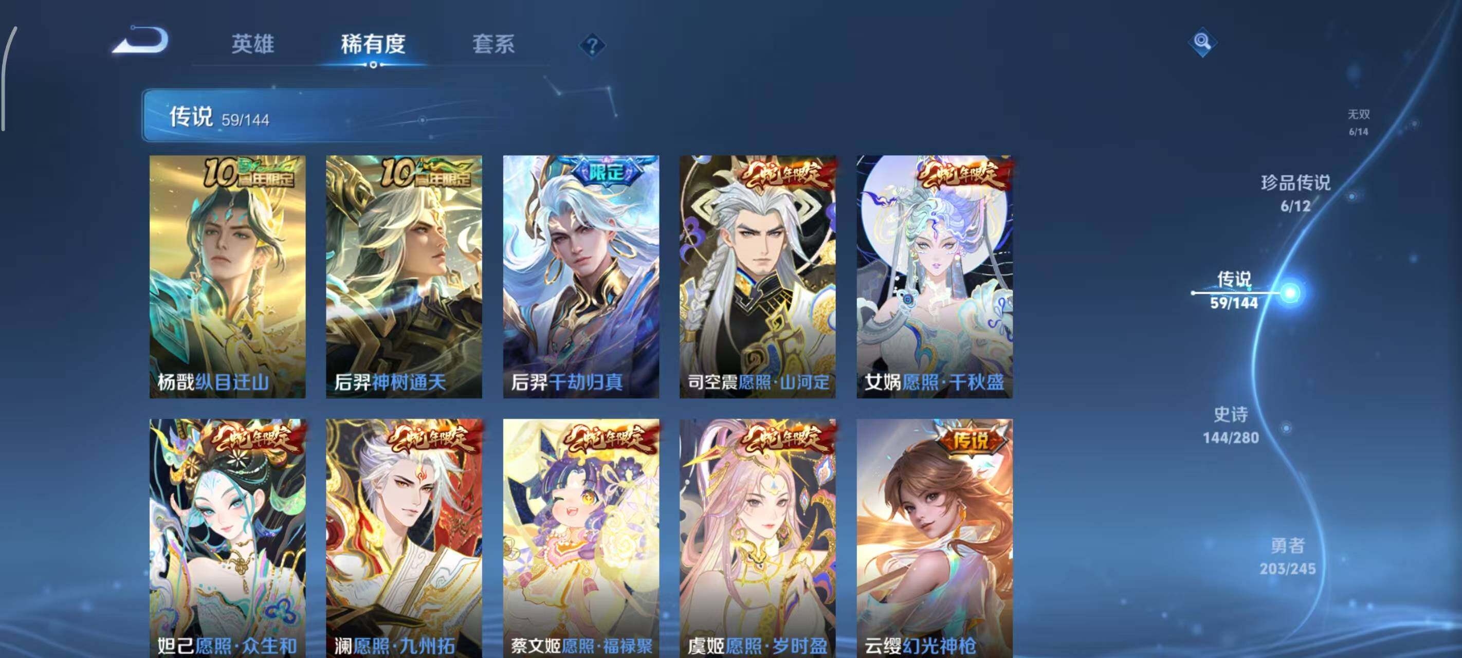 WZEY4422533王者荣耀账号详情图20 WZEY4422533王者荣耀账号详情图20