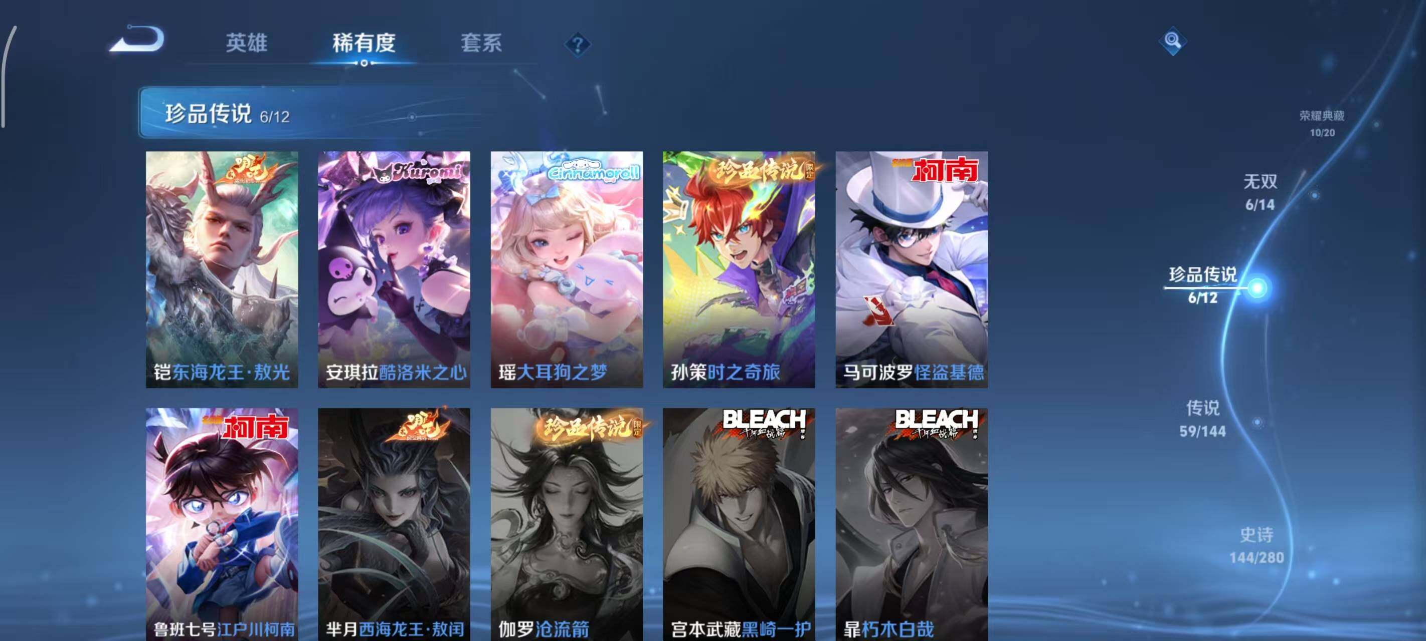 WZEY4422533王者荣耀账号详情图21 WZEY4422533王者荣耀账号详情图21