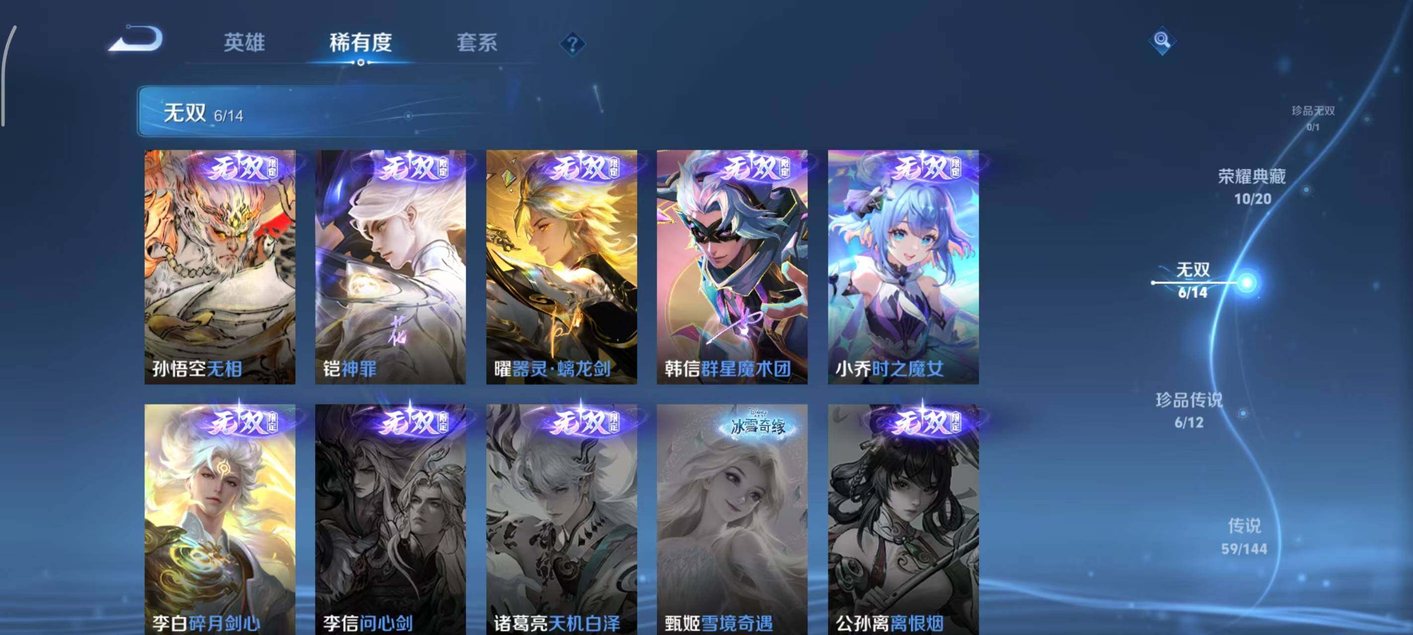 WZEY4422533王者荣耀账号详情图22 WZEY4422533王者荣耀账号详情图22