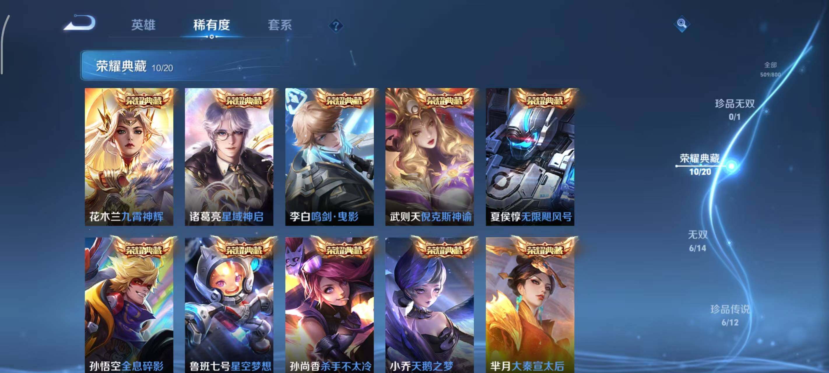 WZEY4422533王者荣耀账号详情图23 WZEY4422533王者荣耀账号详情图23