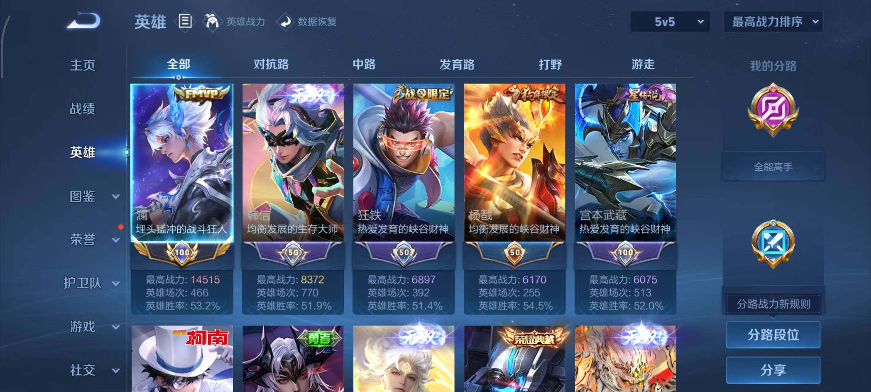 WZEY4422533王者荣耀账号详情图26 WZEY4422533王者荣耀账号详情图26
