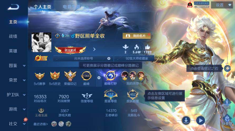 WZEY4422535王者荣耀账号详情图11 WZEY4422535王者荣耀账号详情图11