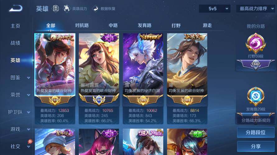 WZEY4422535王者荣耀账号详情图12 WZEY4422535王者荣耀账号详情图12