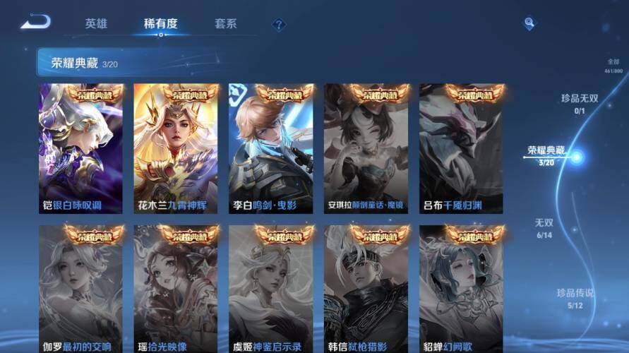WZEY4422535王者荣耀账号详情图14 WZEY4422535王者荣耀账号详情图14