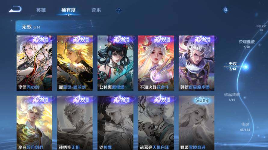 WZEY4422535王者荣耀账号详情图15 WZEY4422535王者荣耀账号详情图15