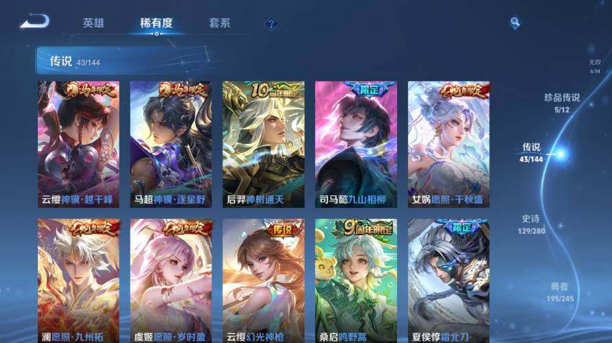 WZEY4422535王者荣耀账号详情图17 WZEY4422535王者荣耀账号详情图17
