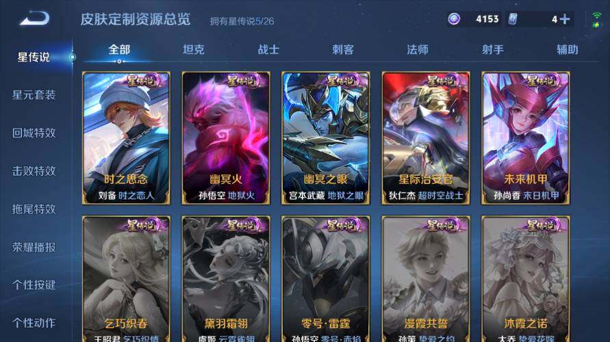 WZEY4422535王者荣耀账号详情图20 WZEY4422535王者荣耀账号详情图20