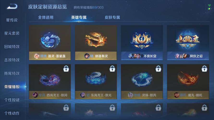 WZEY4422535王者荣耀账号详情图21 WZEY4422535王者荣耀账号详情图21
