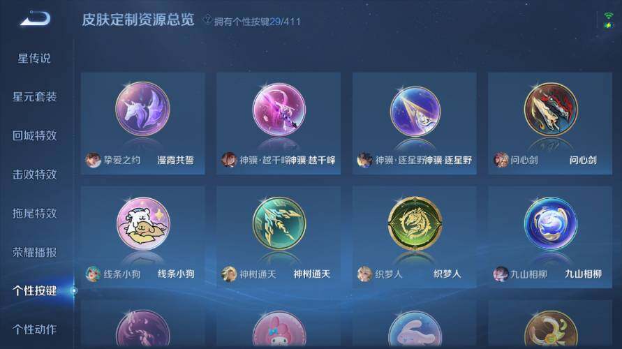 WZEY4422535王者荣耀账号详情图22 WZEY4422535王者荣耀账号详情图22