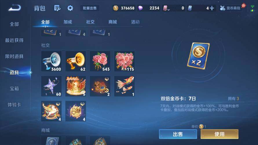 WZEY4422535王者荣耀账号详情图23 WZEY4422535王者荣耀账号详情图23