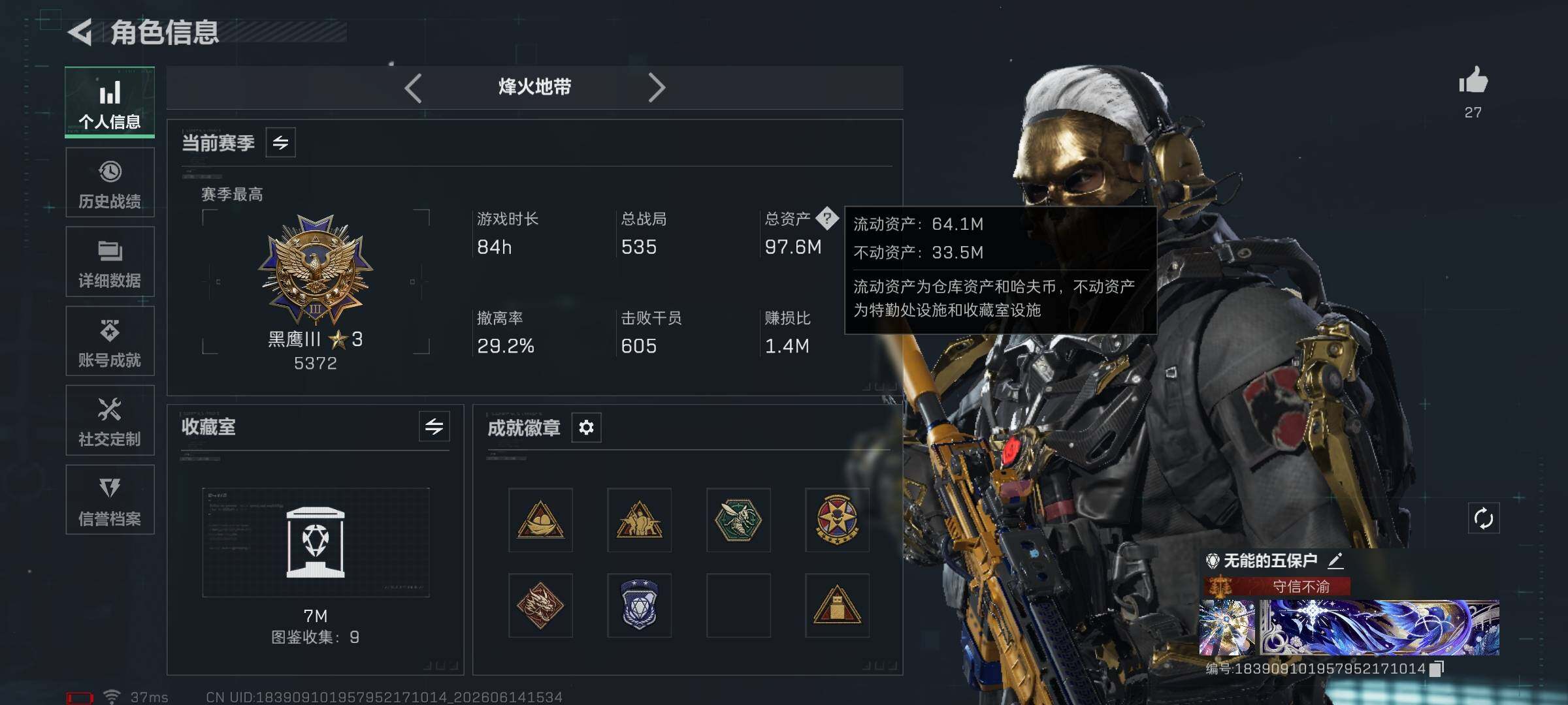 SJZQM4160256三角洲行动账号详情图6 SJZQM4160256三角洲行动账号详情图6
