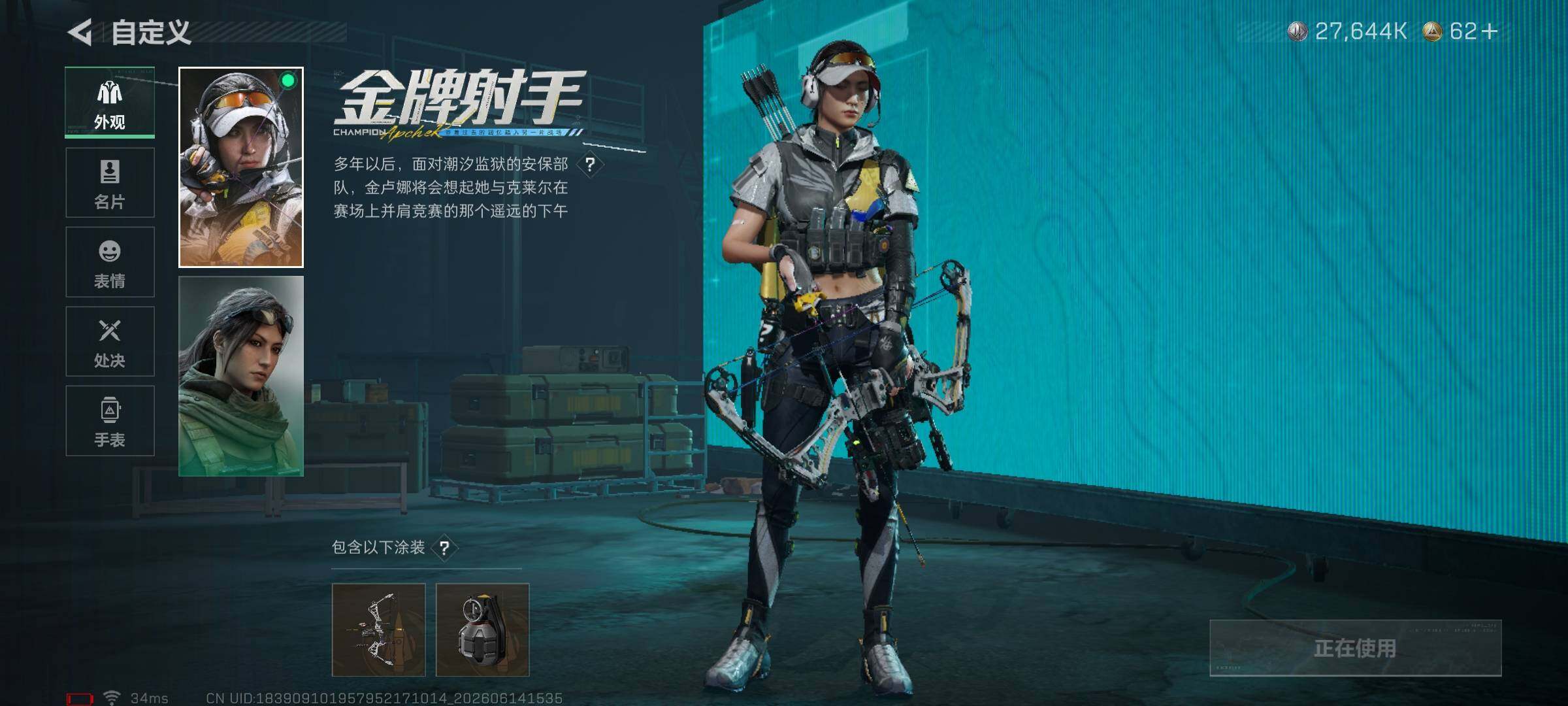 SJZQM4160256三角洲行动账号详情图21 SJZQM4160256三角洲行动账号详情图21