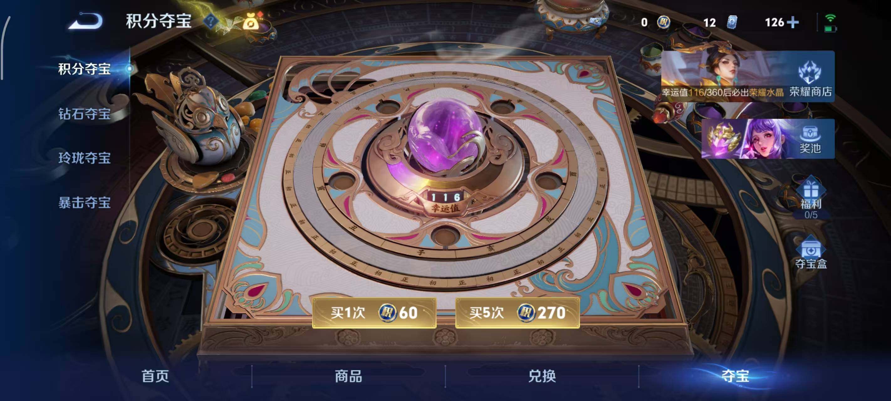 WZEY4422539王者荣耀账号详情图6