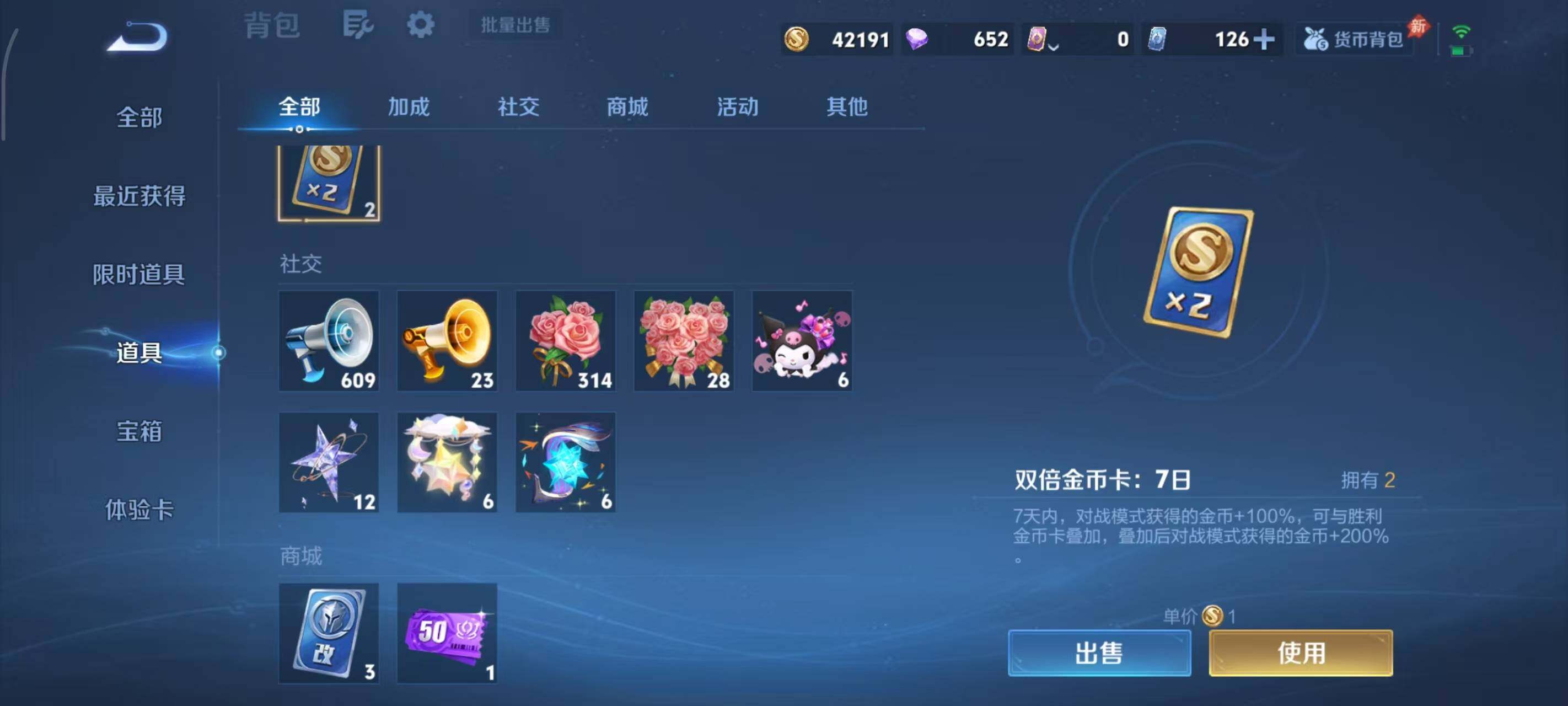 WZEY4422539王者荣耀账号详情图8