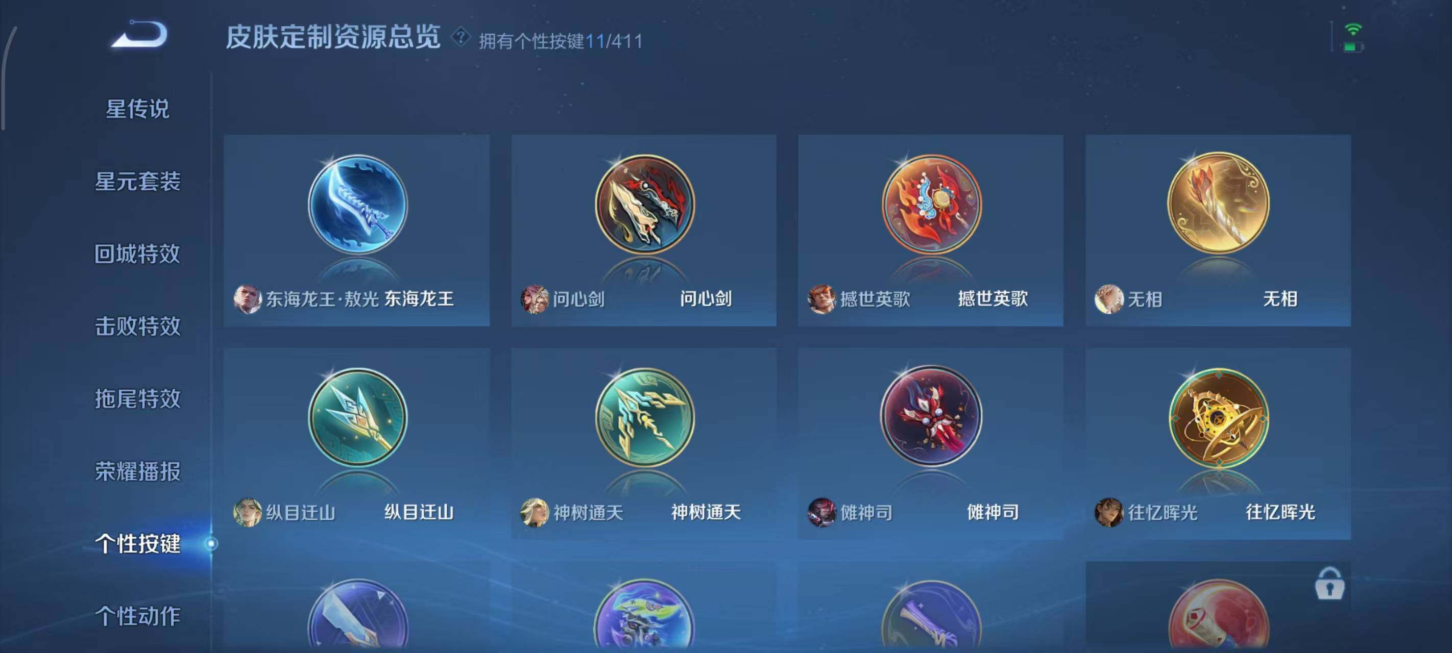 WZEY4422539王者荣耀账号详情图9