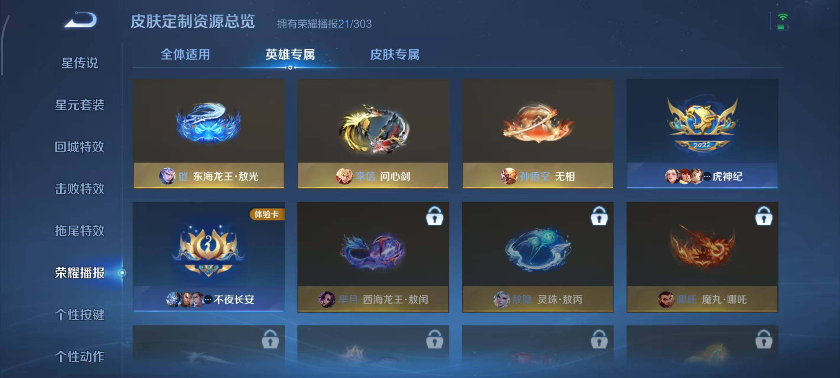 WZEY4422539王者荣耀账号详情图10