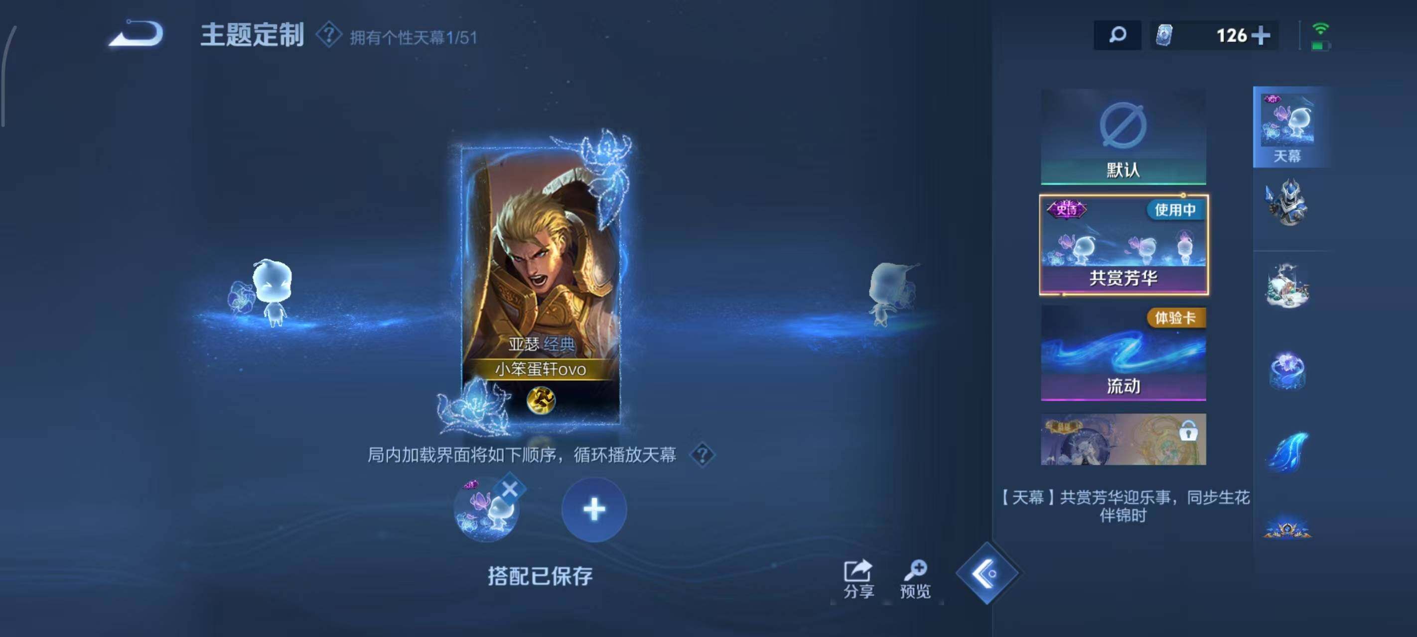WZEY4422539王者荣耀账号详情图12