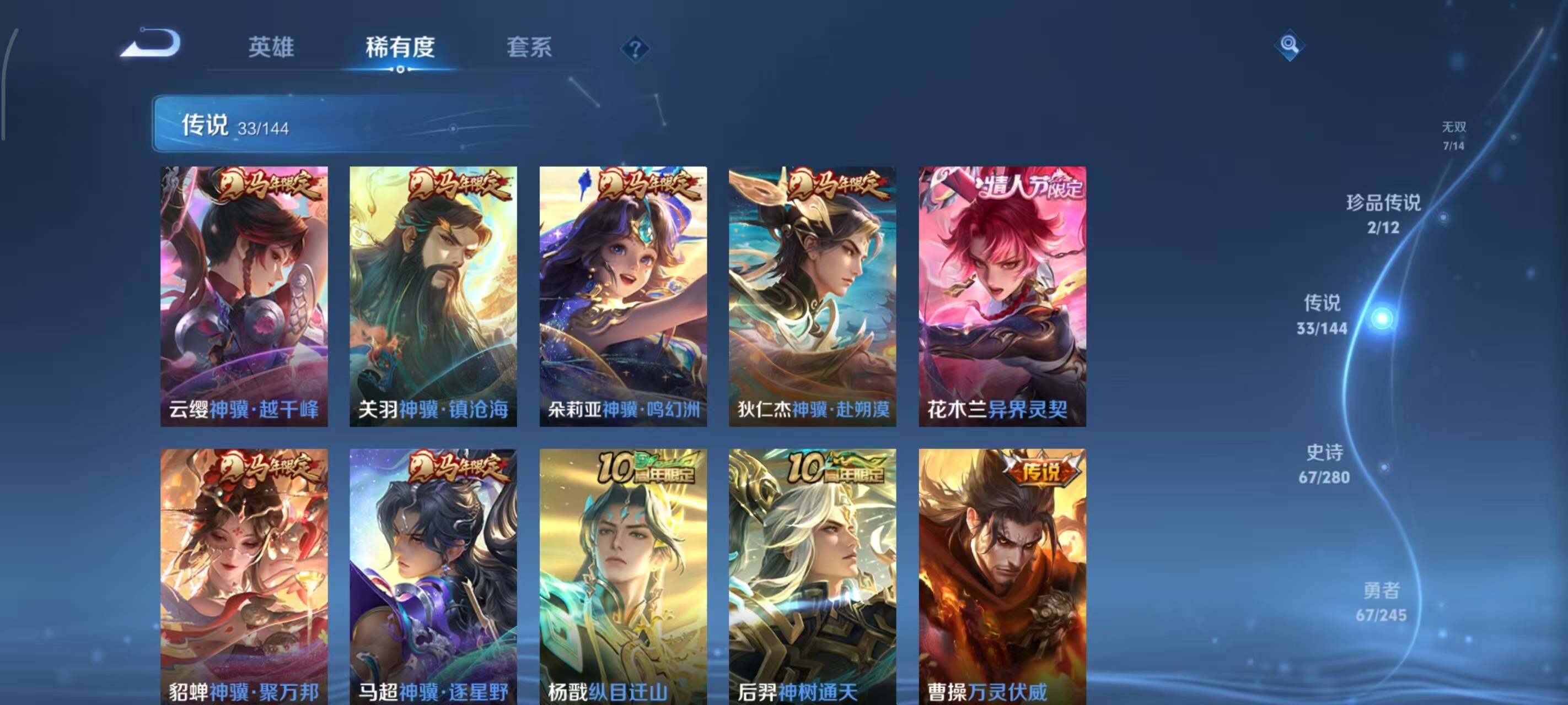 WZEY4422539王者荣耀账号详情图15
