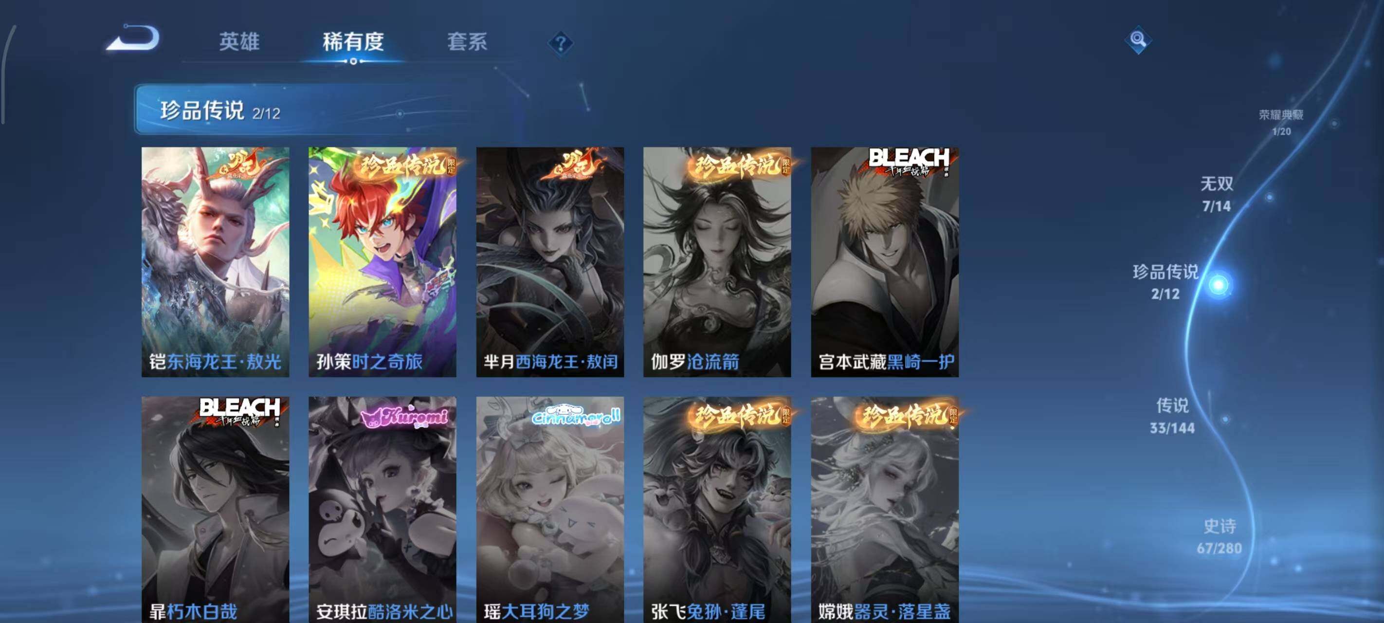 WZEY4422539王者荣耀账号详情图16