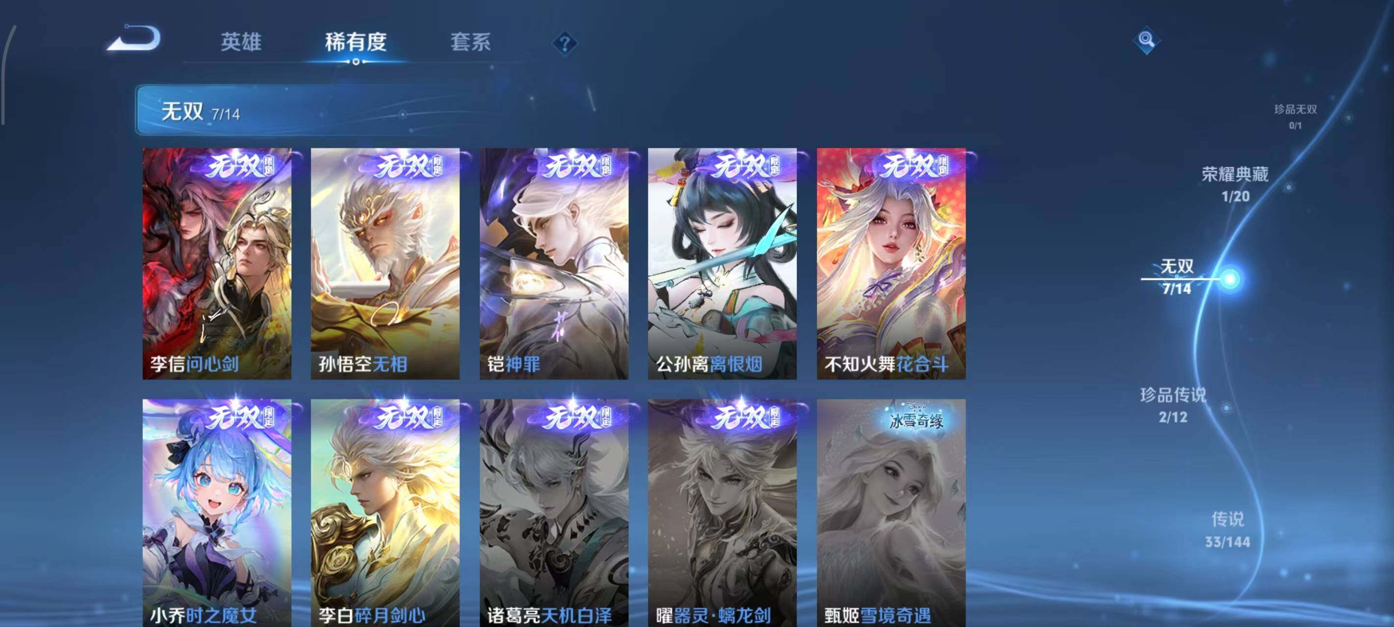 WZEY4422539王者荣耀账号详情图17