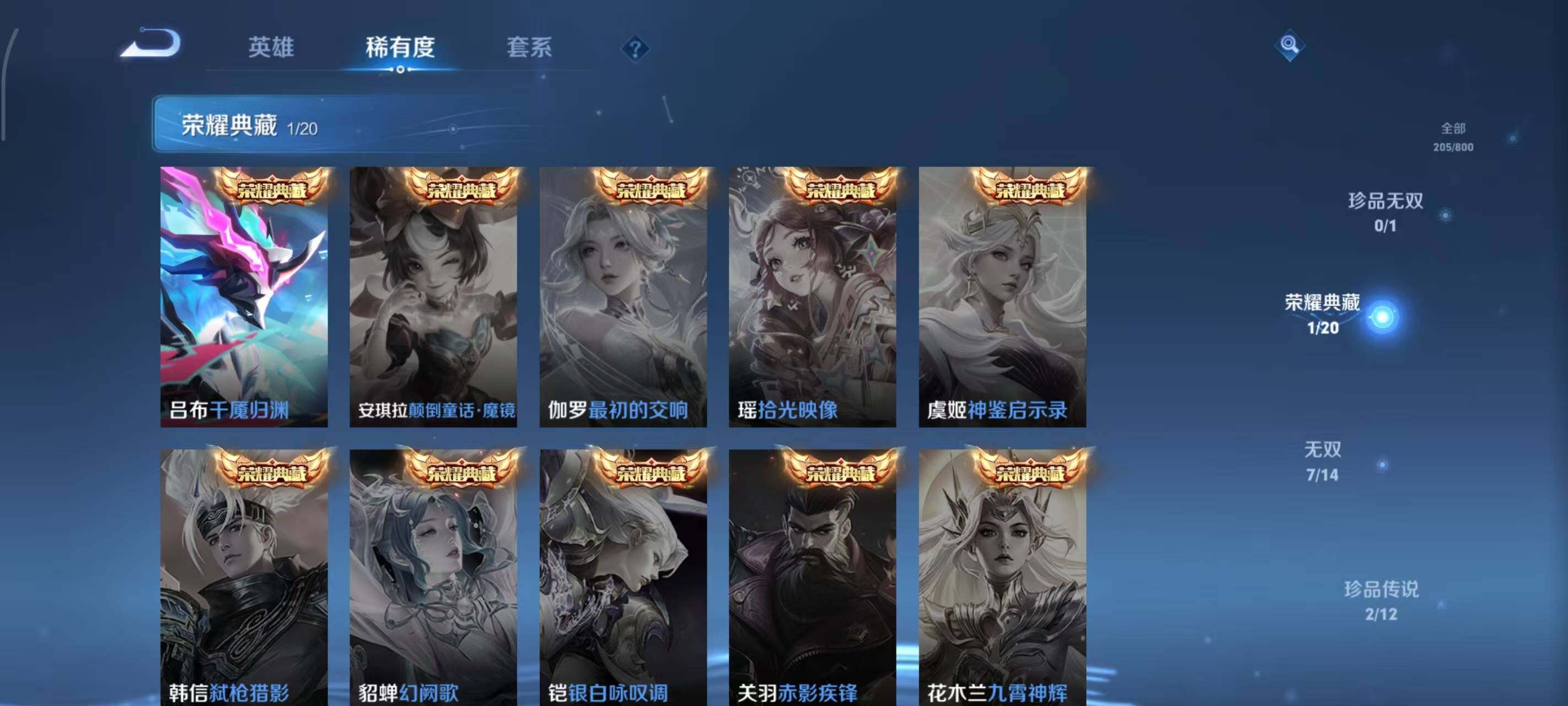 WZEY4422539王者荣耀账号详情图18