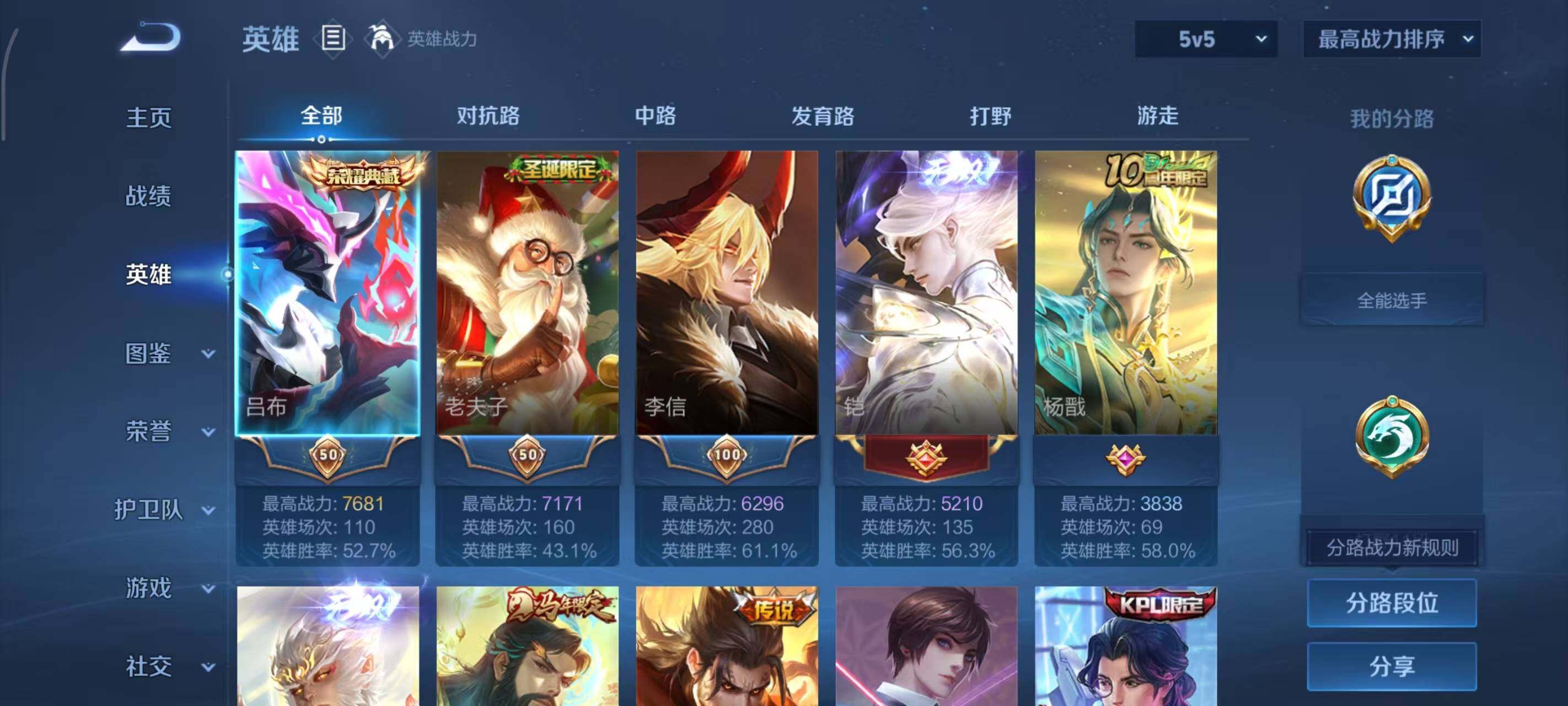 WZEY4422539王者荣耀账号详情图21
