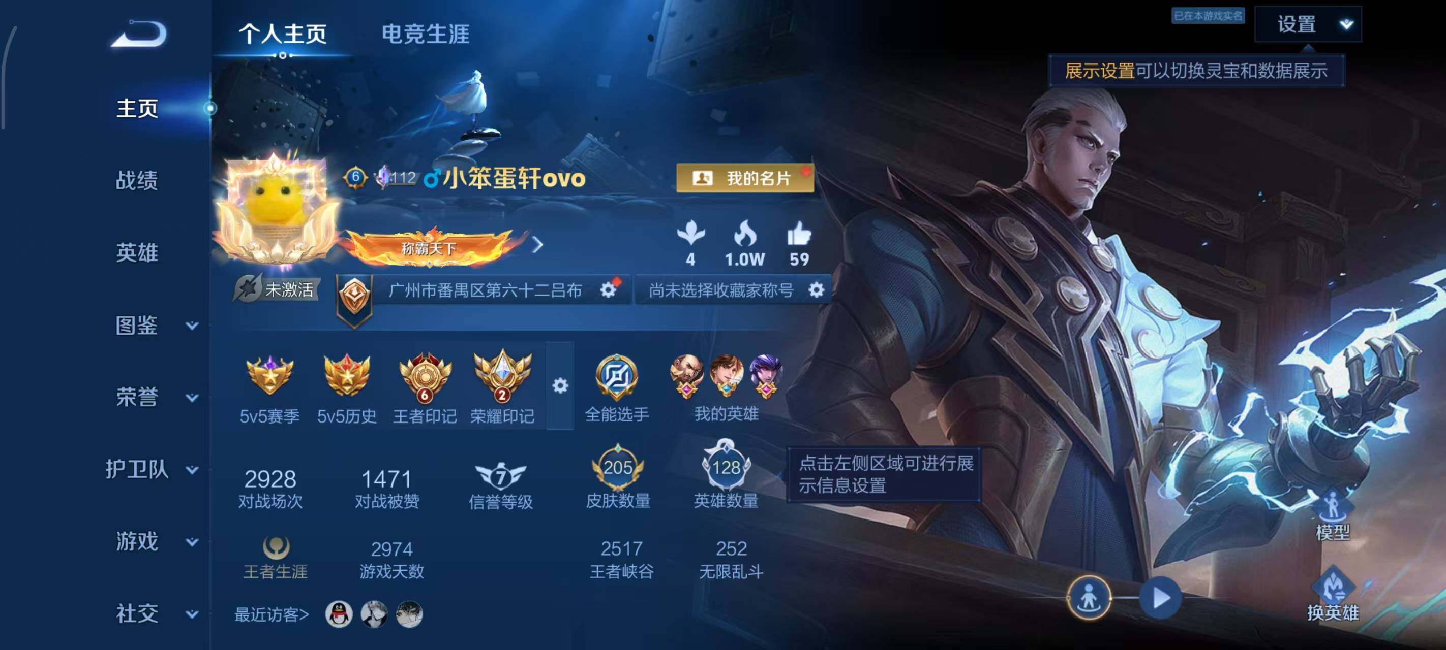 WZEY4422539王者荣耀账号详情图22