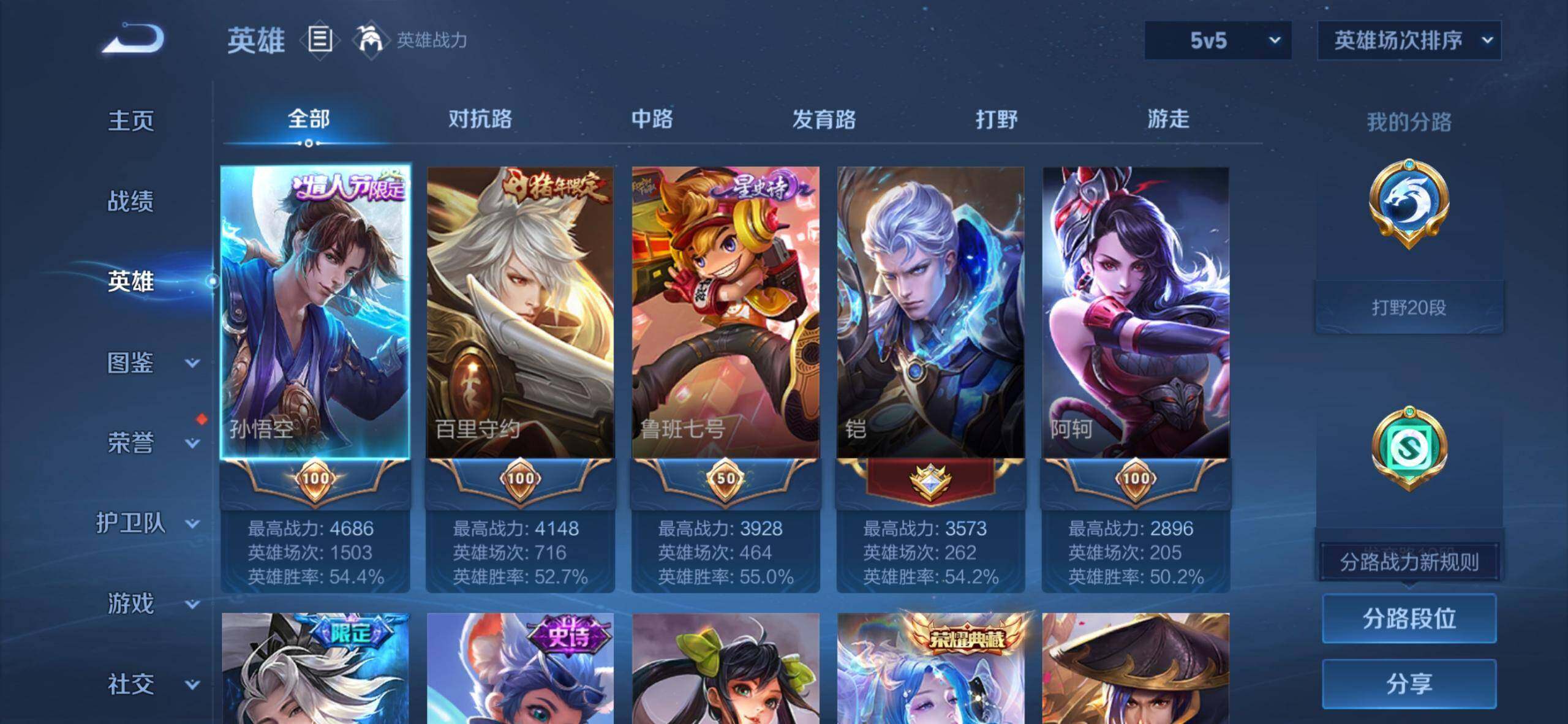 WZDN4422536王者荣耀账号详情图6 WZDN4422536王者荣耀账号详情图6