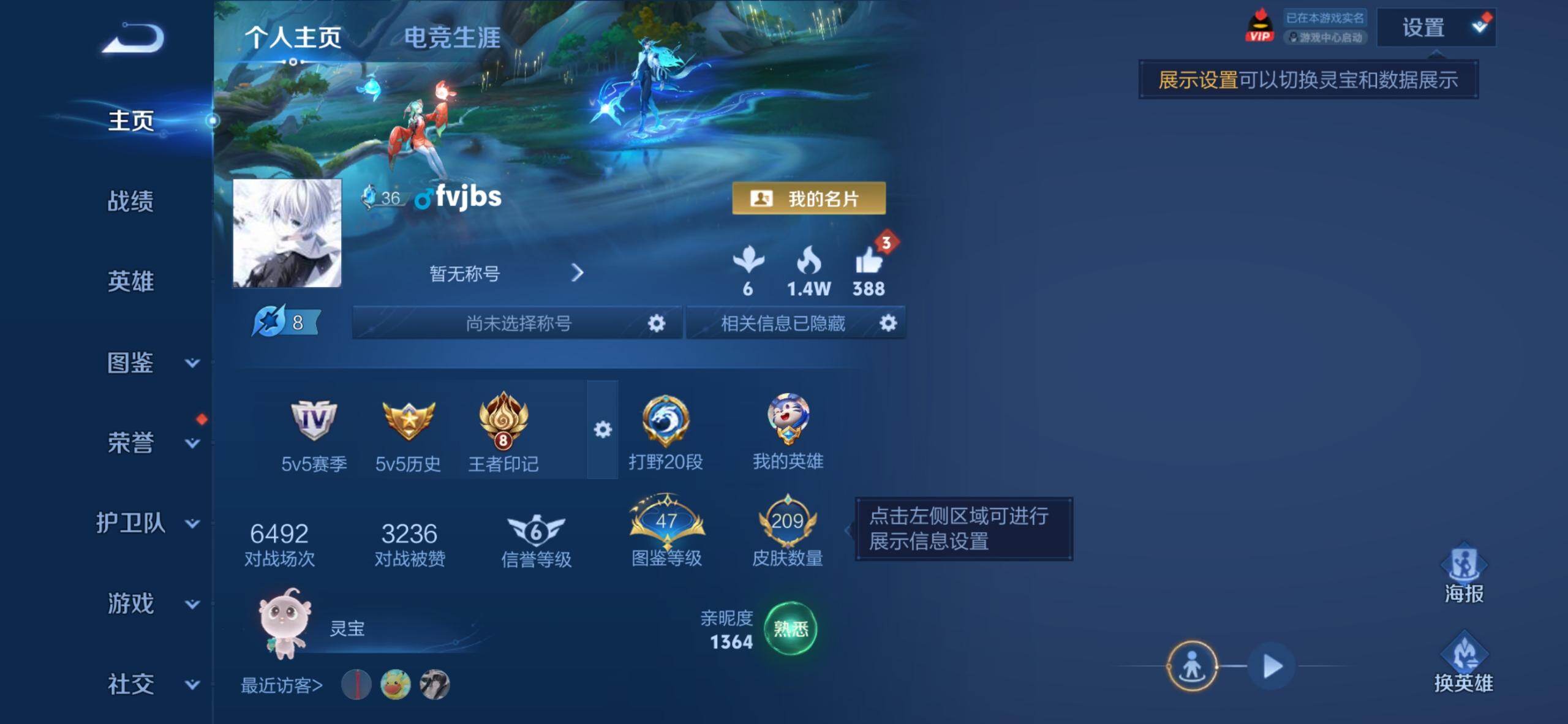 WZDN4422536王者荣耀账号详情图7 WZDN4422536王者荣耀账号详情图7