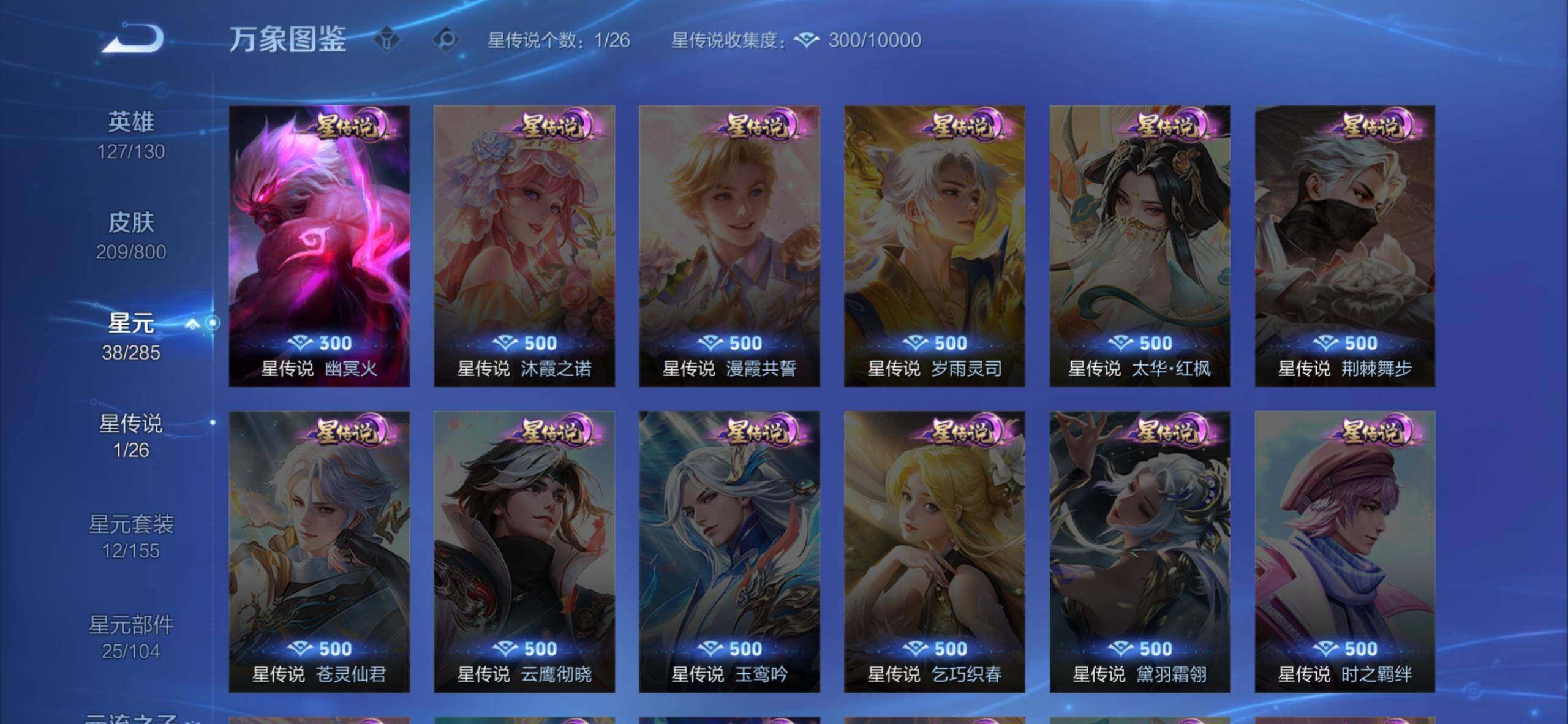 WZDN4422536王者荣耀账号详情图9 WZDN4422536王者荣耀账号详情图9