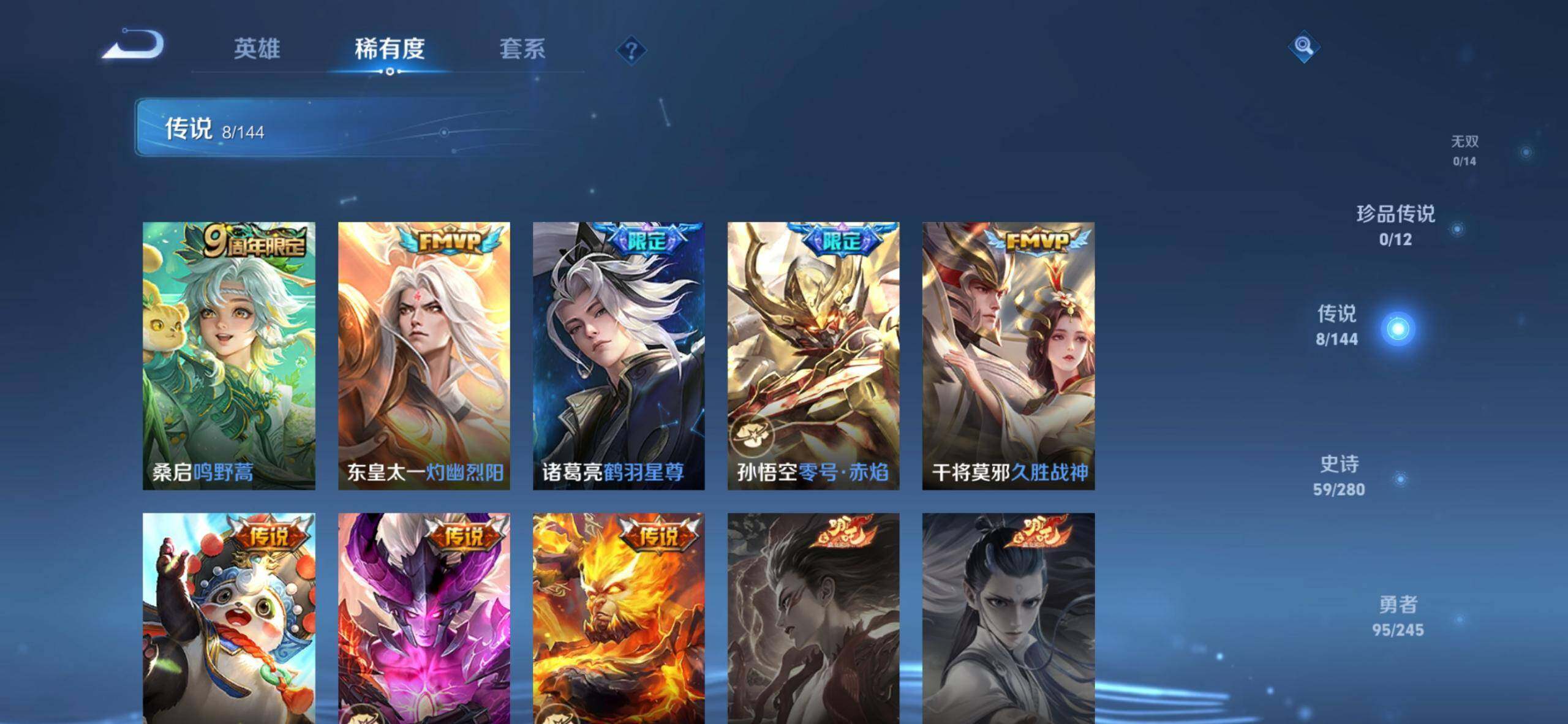WZDN4422536王者荣耀账号详情图10 WZDN4422536王者荣耀账号详情图10