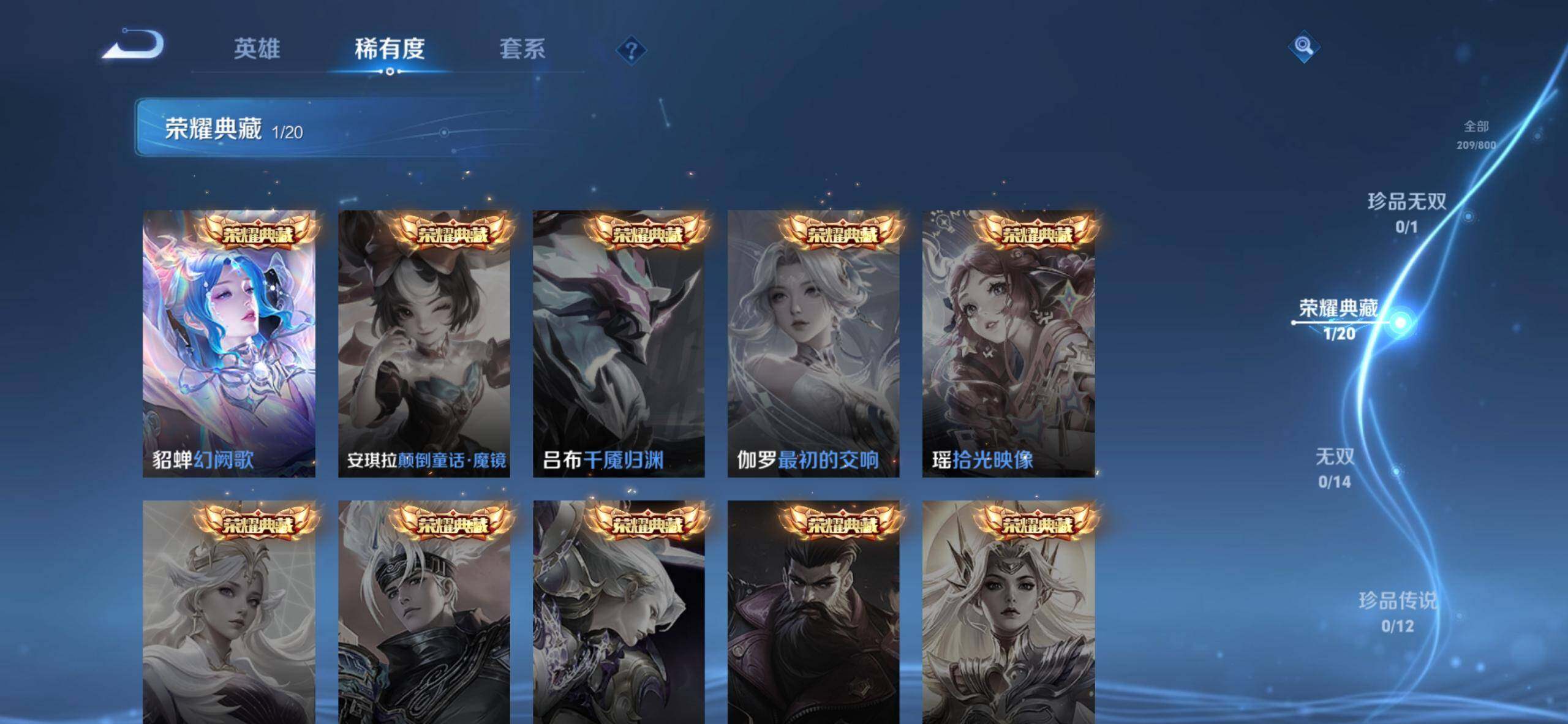 WZDN4422536王者荣耀账号详情图11 WZDN4422536王者荣耀账号详情图11