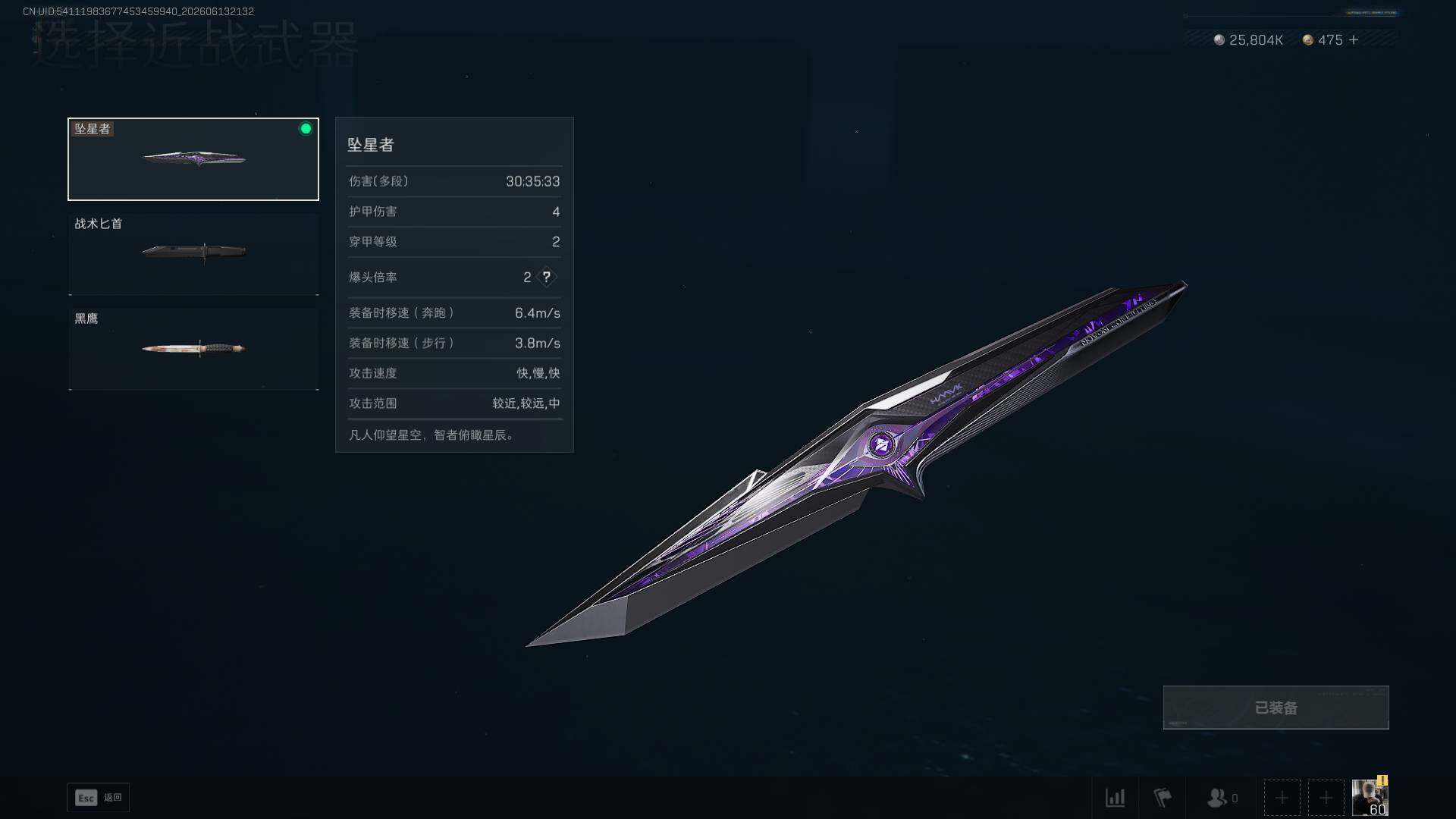 SJZEY4157885三角洲行动账号详情图9 SJZEY4157885三角洲行动账号详情图9