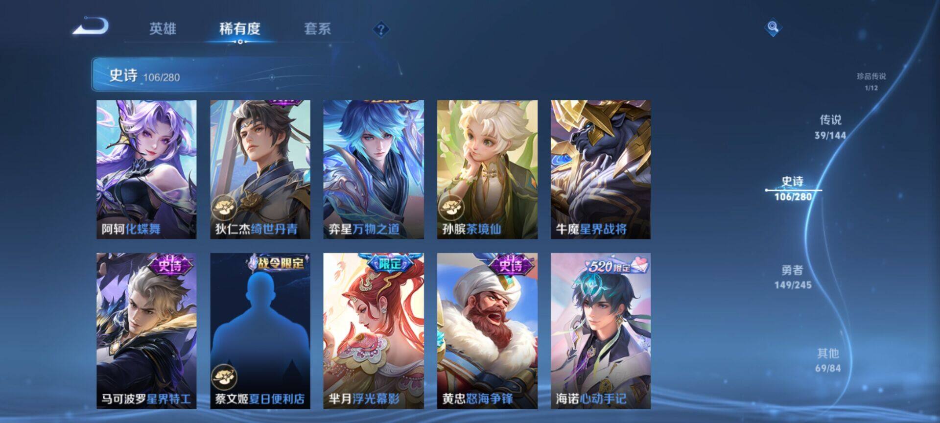 WZDN4422542王者荣耀账号详情图3 WZDN4422542王者荣耀账号详情图3