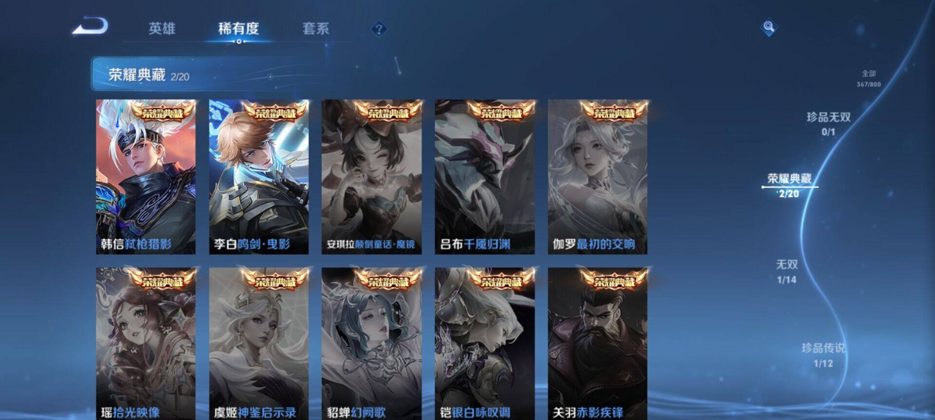 WZDN4422542王者荣耀账号详情图4 WZDN4422542王者荣耀账号详情图4