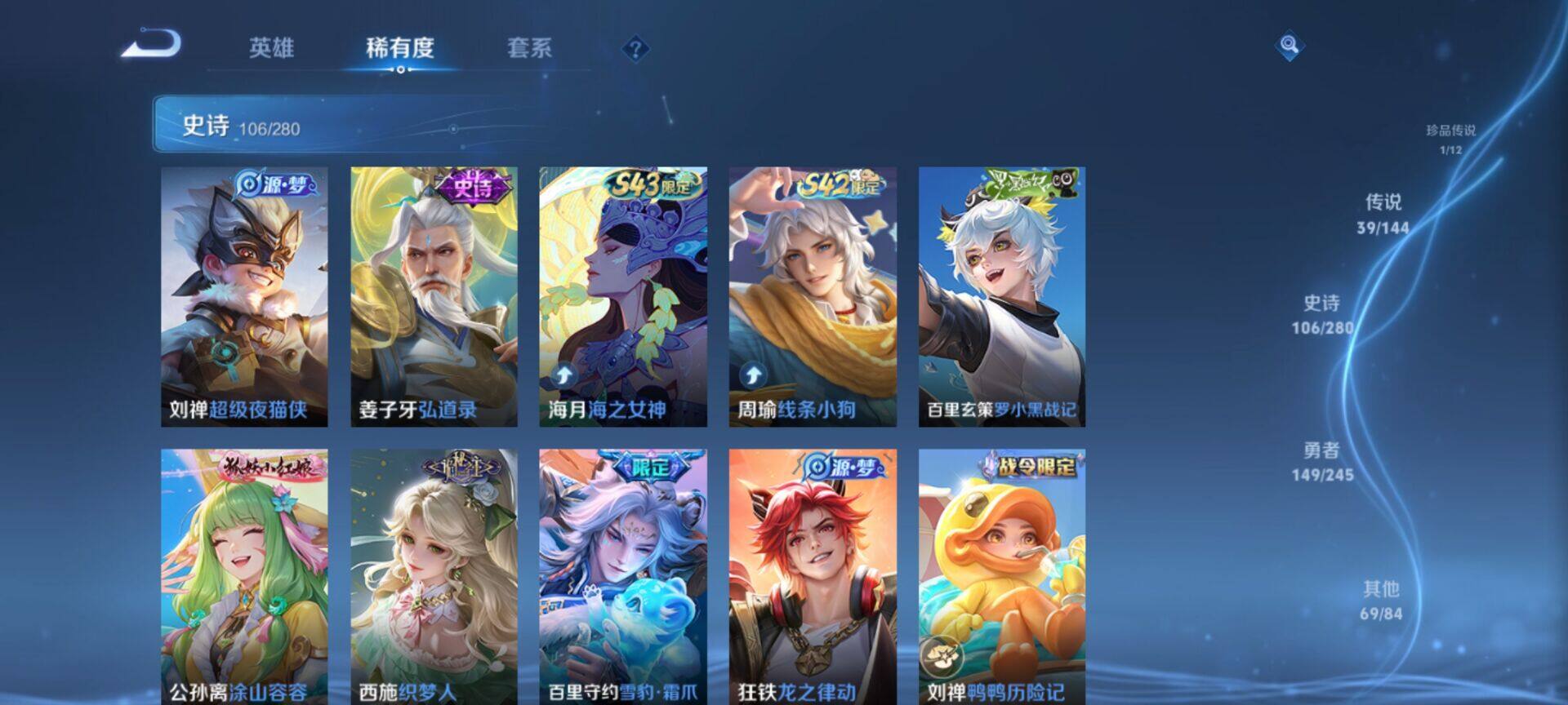 WZDN4422542王者荣耀账号详情图5 WZDN4422542王者荣耀账号详情图5