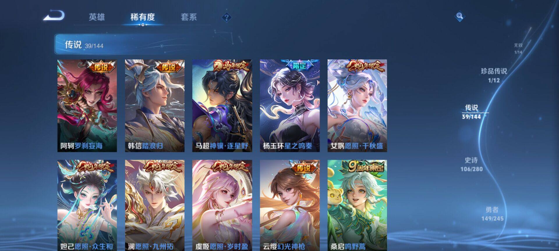 WZDN4422542王者荣耀账号详情图6 WZDN4422542王者荣耀账号详情图6