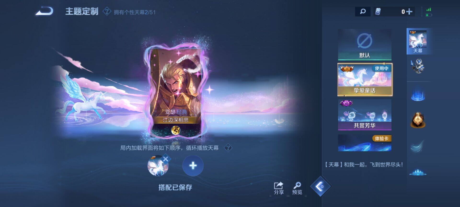 WZDN4422542王者荣耀账号详情图9 WZDN4422542王者荣耀账号详情图9