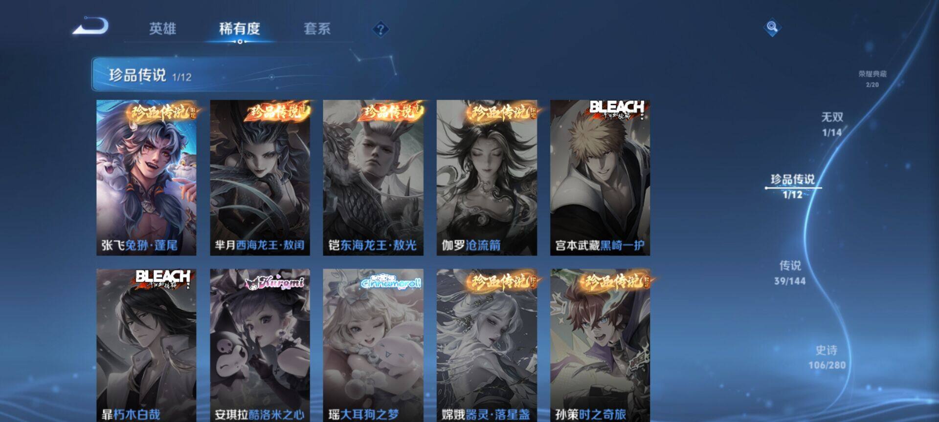 WZDN4422542王者荣耀账号详情图10 WZDN4422542王者荣耀账号详情图10