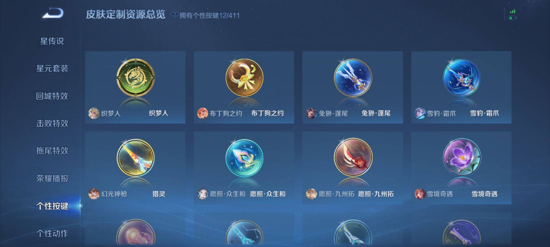 WZDN4422542王者荣耀账号详情图11 WZDN4422542王者荣耀账号详情图11