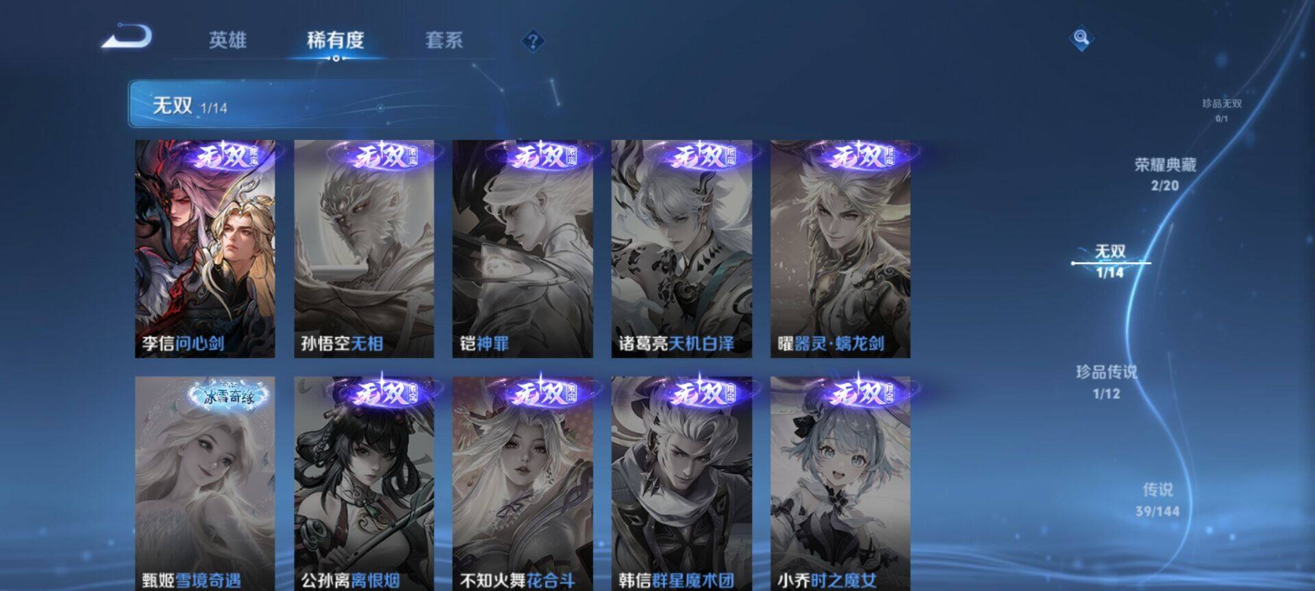 WZDN4422542王者荣耀账号详情图12 WZDN4422542王者荣耀账号详情图12