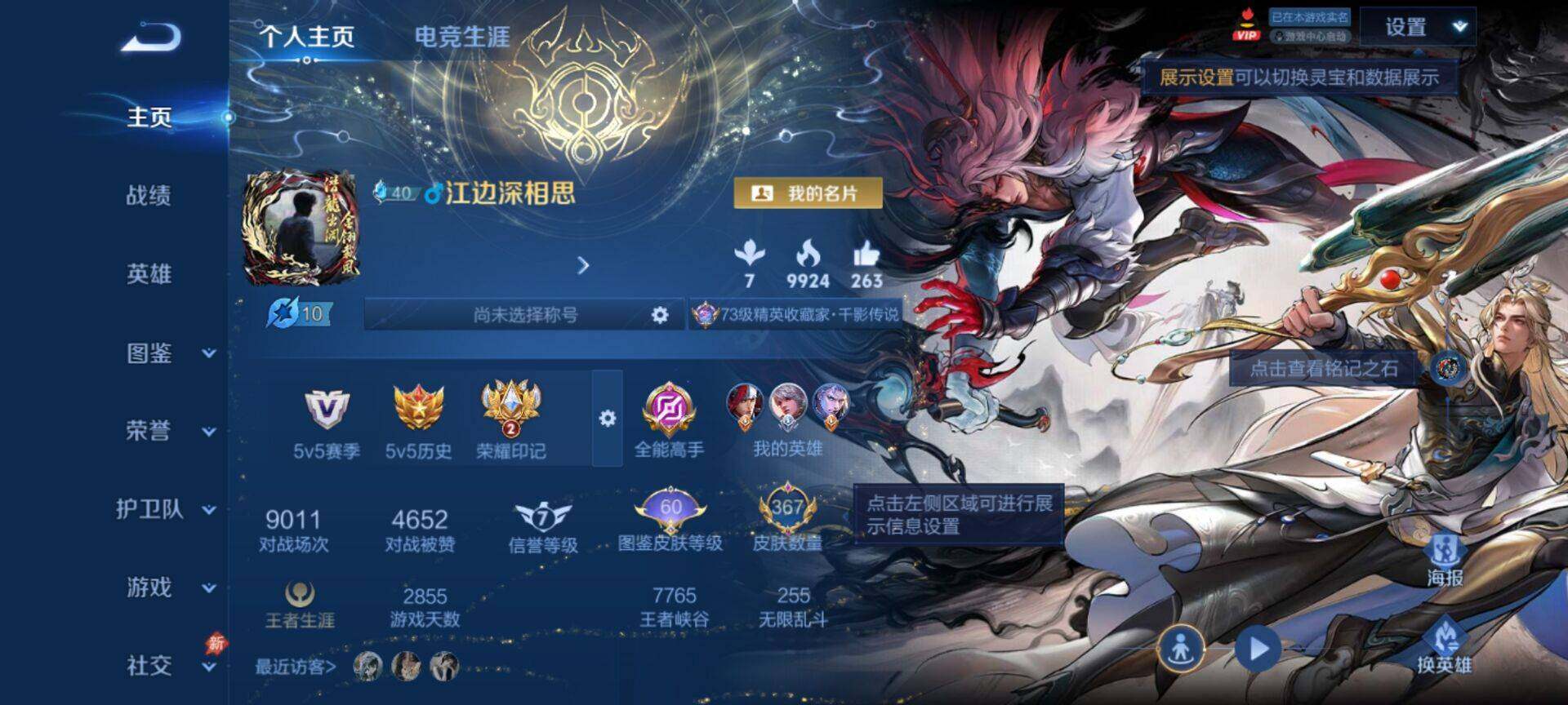 WZDN4422542王者荣耀账号详情图13 WZDN4422542王者荣耀账号详情图13