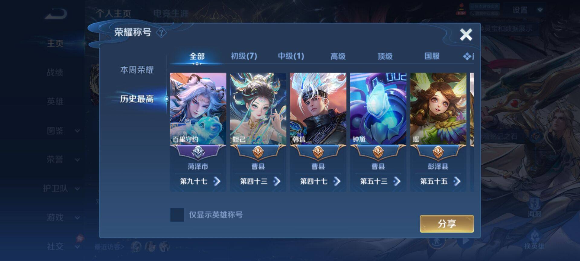 WZDN4422542王者荣耀账号详情图14 WZDN4422542王者荣耀账号详情图14