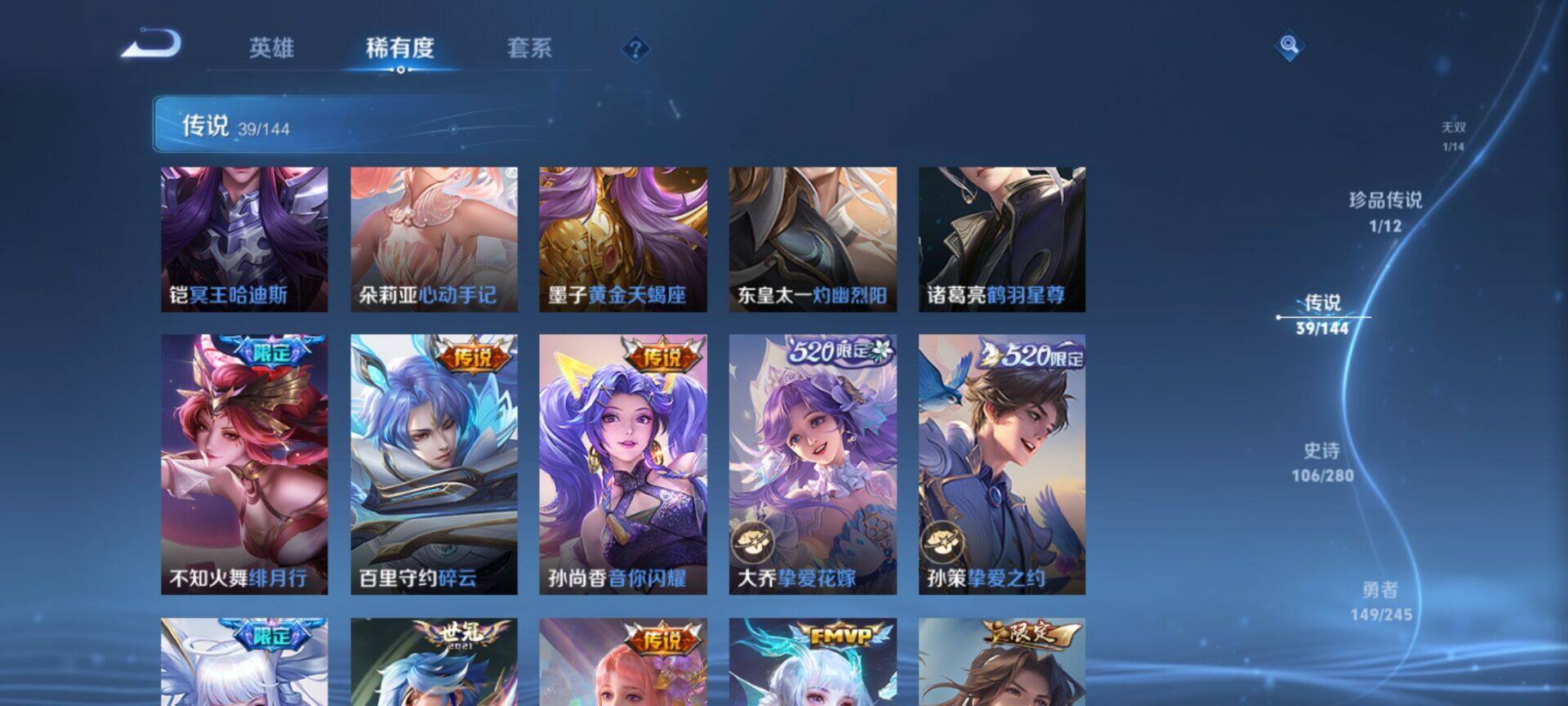 WZDN4422542王者荣耀账号详情图15 WZDN4422542王者荣耀账号详情图15