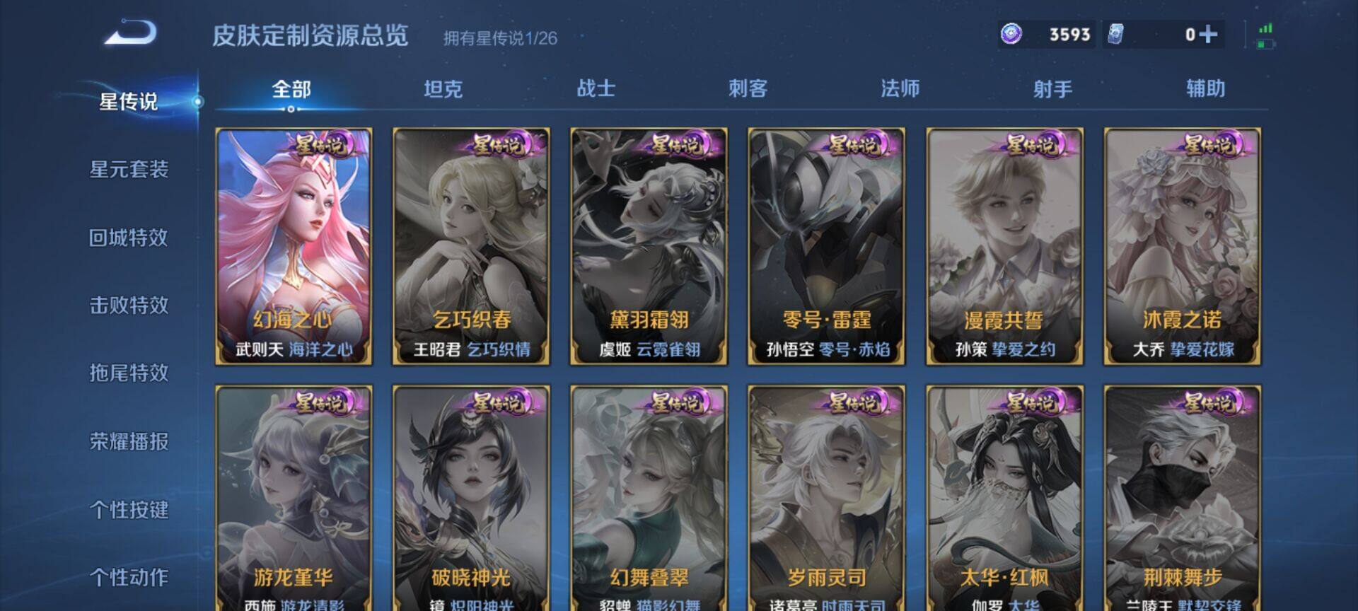 WZDN4422542王者荣耀账号详情图18 WZDN4422542王者荣耀账号详情图18
