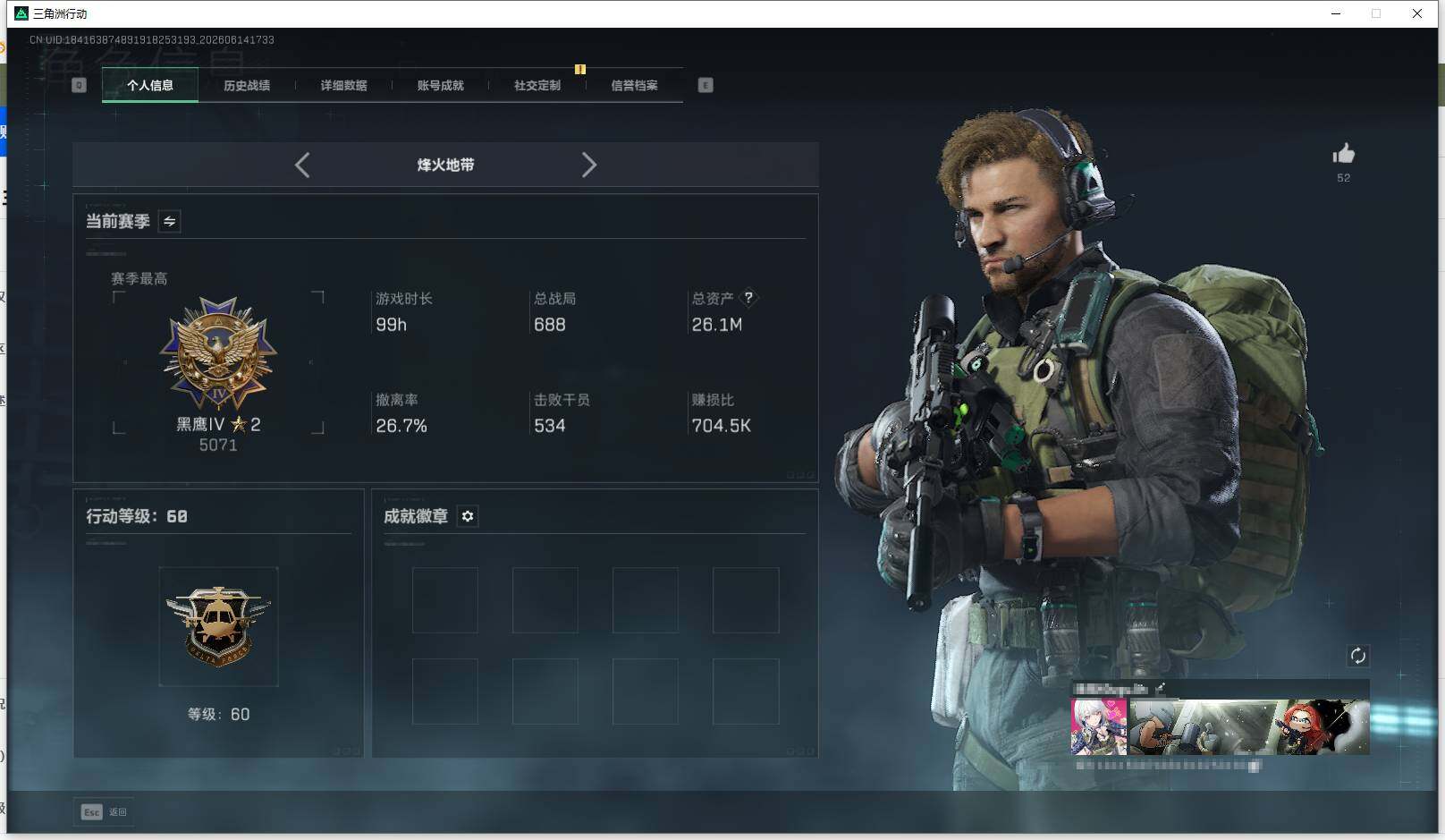 SJZQM4159824三角洲行动账号详情图6 SJZQM4159824三角洲行动账号详情图6