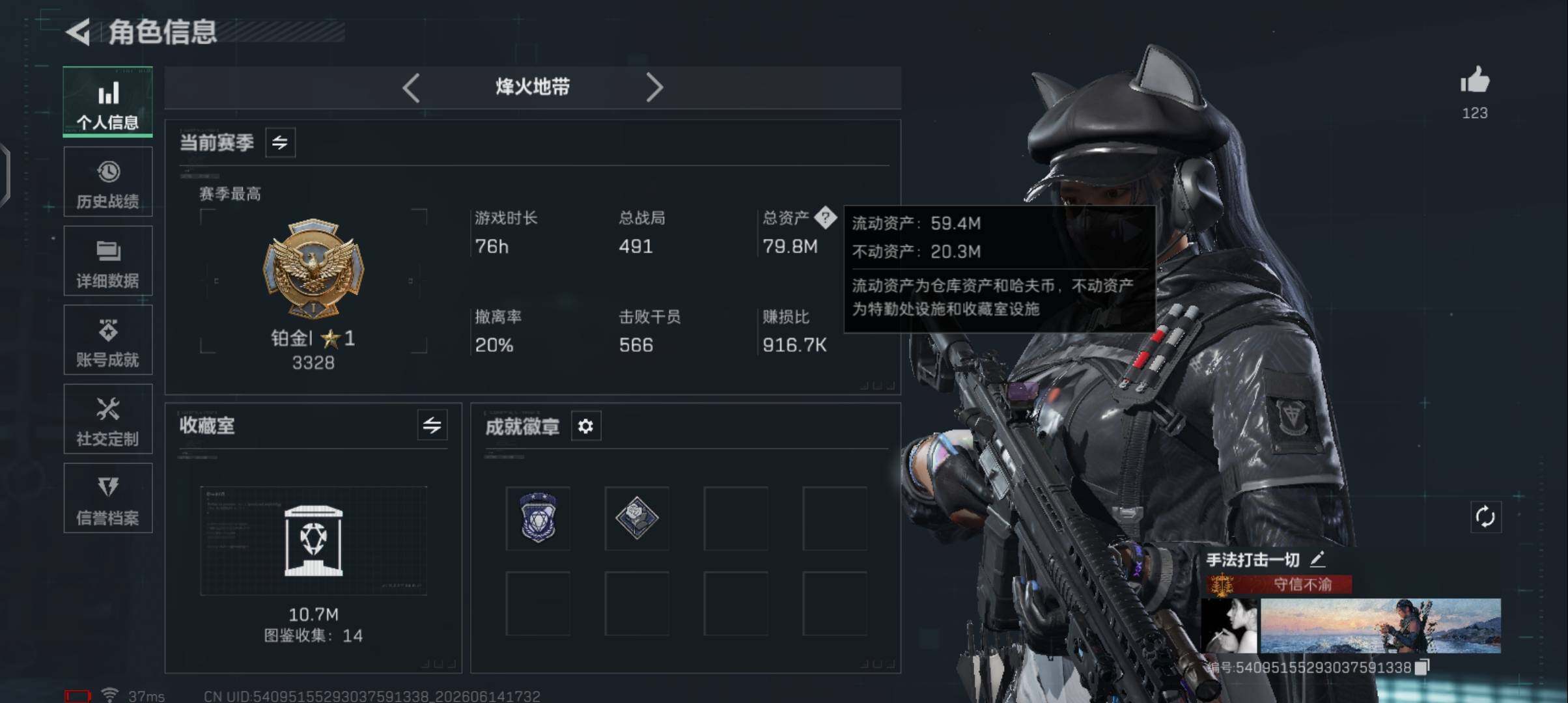 SJZEY4157905三角洲行动账号详情图4 SJZEY4157905三角洲行动账号详情图4