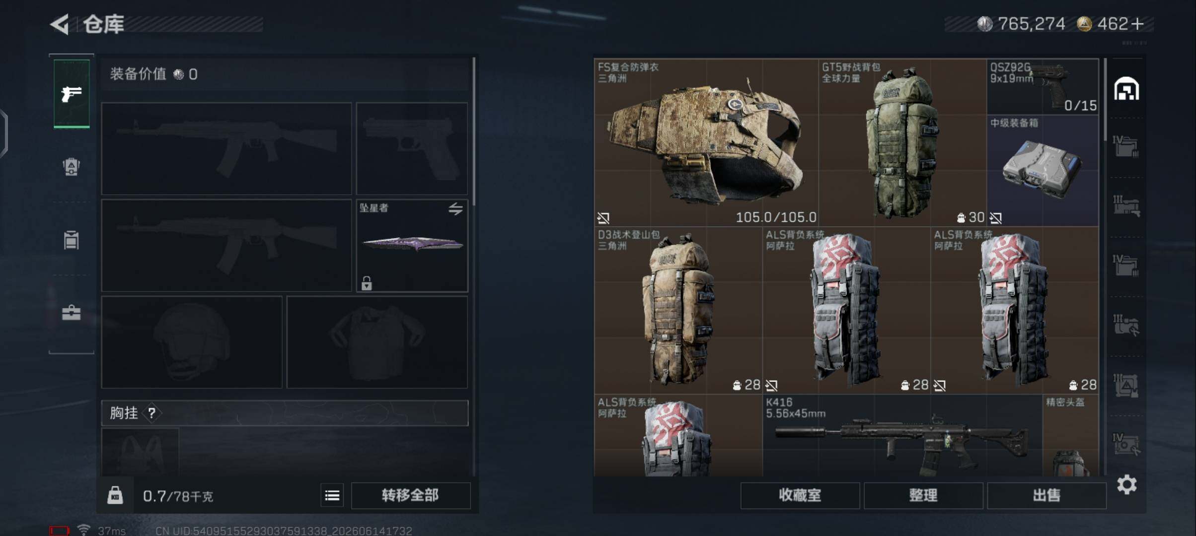 SJZEY4157905三角洲行动账号详情图5 SJZEY4157905三角洲行动账号详情图5