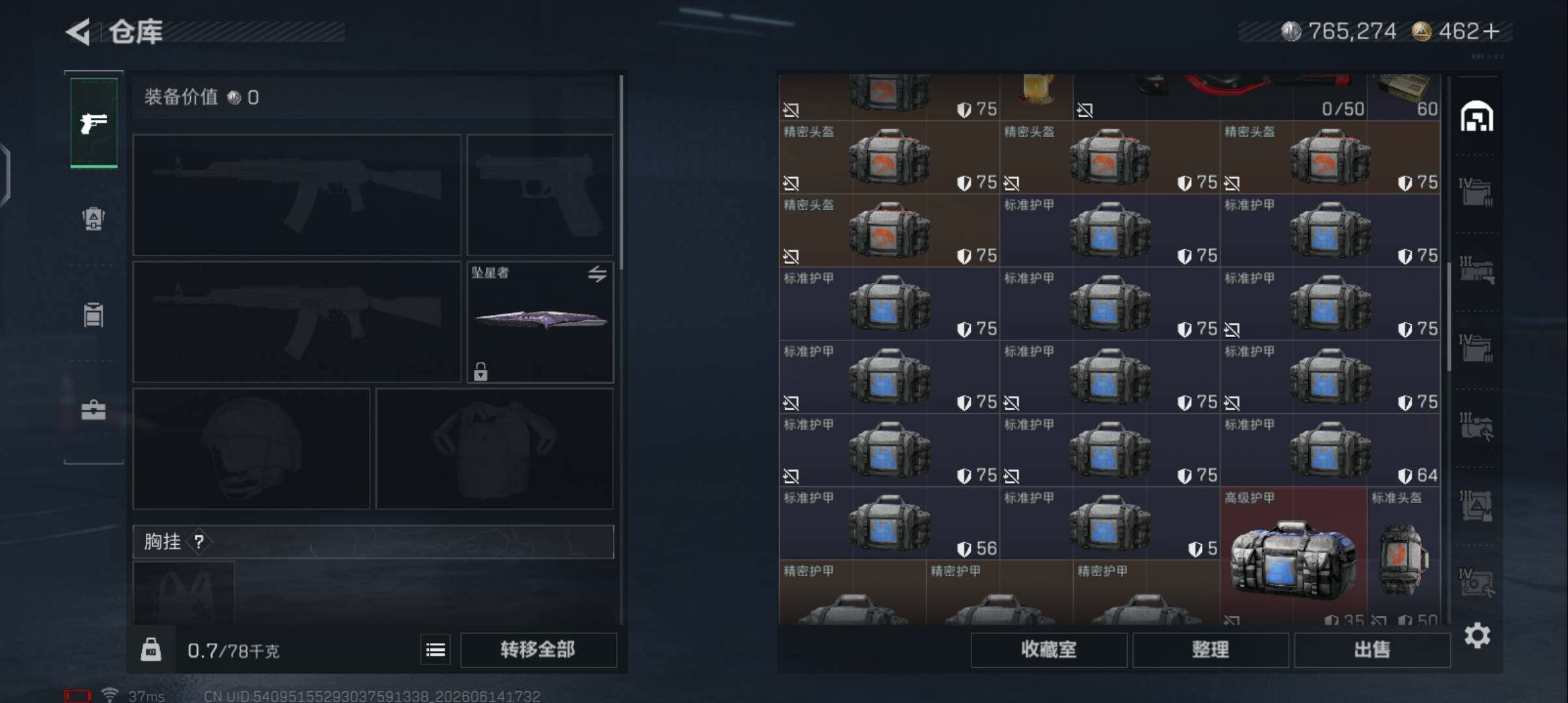 SJZEY4157905三角洲行动账号详情图6 SJZEY4157905三角洲行动账号详情图6