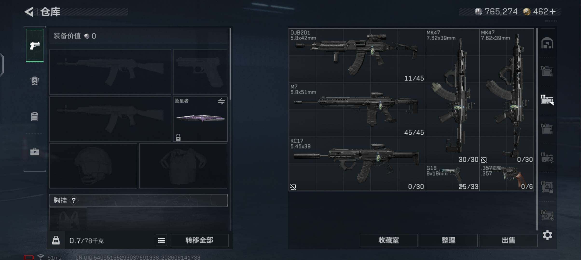 SJZEY4157905三角洲行动账号详情图9 SJZEY4157905三角洲行动账号详情图9